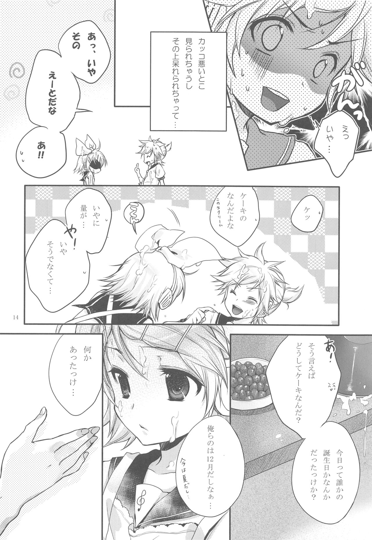 (C74) [Holiday School (Chikaya)] Himitsu no Ichigo (VOCALOID) page 13 full