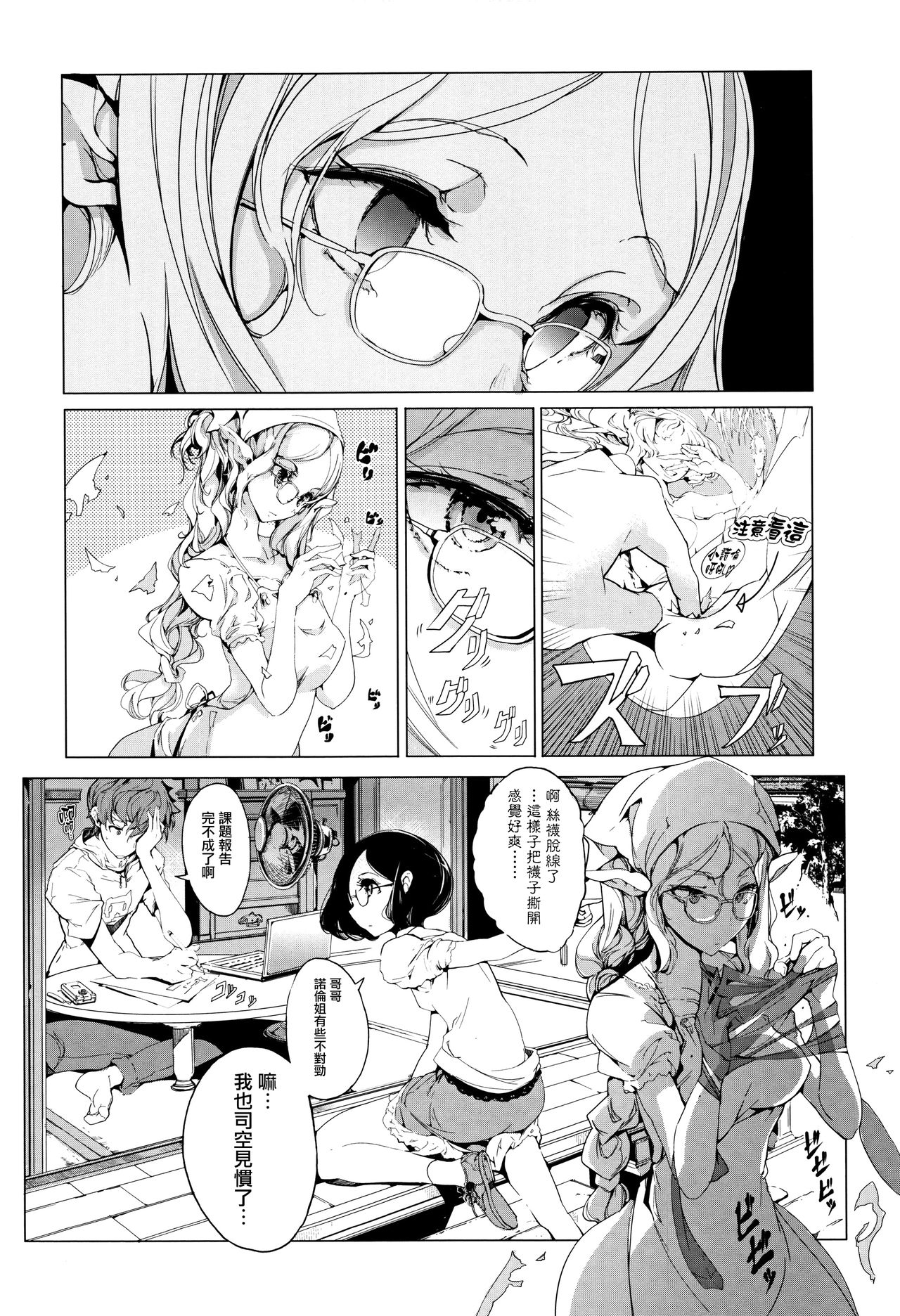 [Endou Okito] Elf no Yomeiri Ch. 0-3 [Chinese] [無邪気漢化組] page 57 full