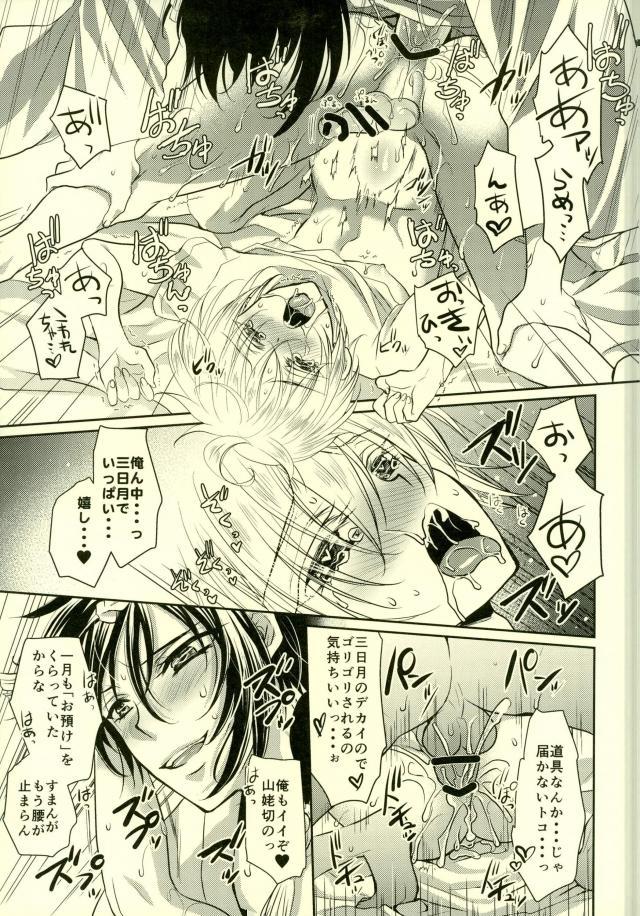 (C91) [Lovesugi (Fukai Maro)] Tabegoro Manba-chan (Touken Ranbu) page 20 full