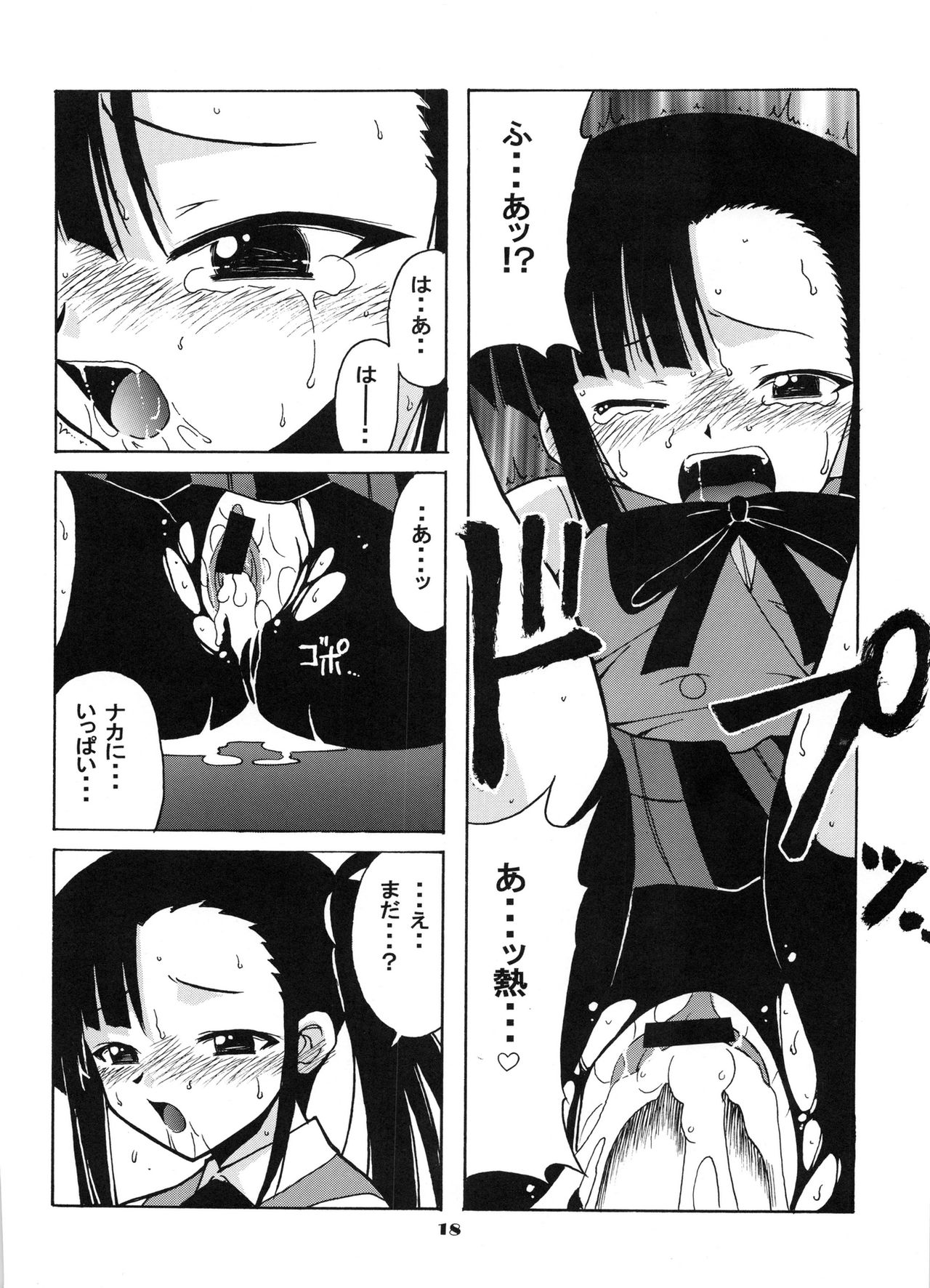 (C65) [BIG BOSS (Hontai Bai)] if CODE:02 (Mahou Sensei Negima!) page 17 full