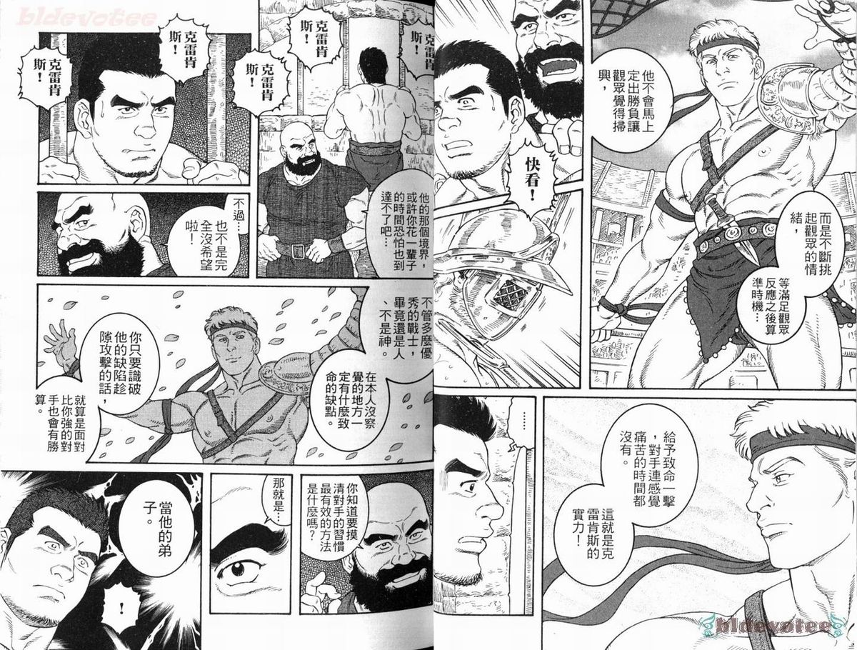 [Tagame Gengoroh] Virtus | 烈爱斗士传 [Chinese] page 26 full