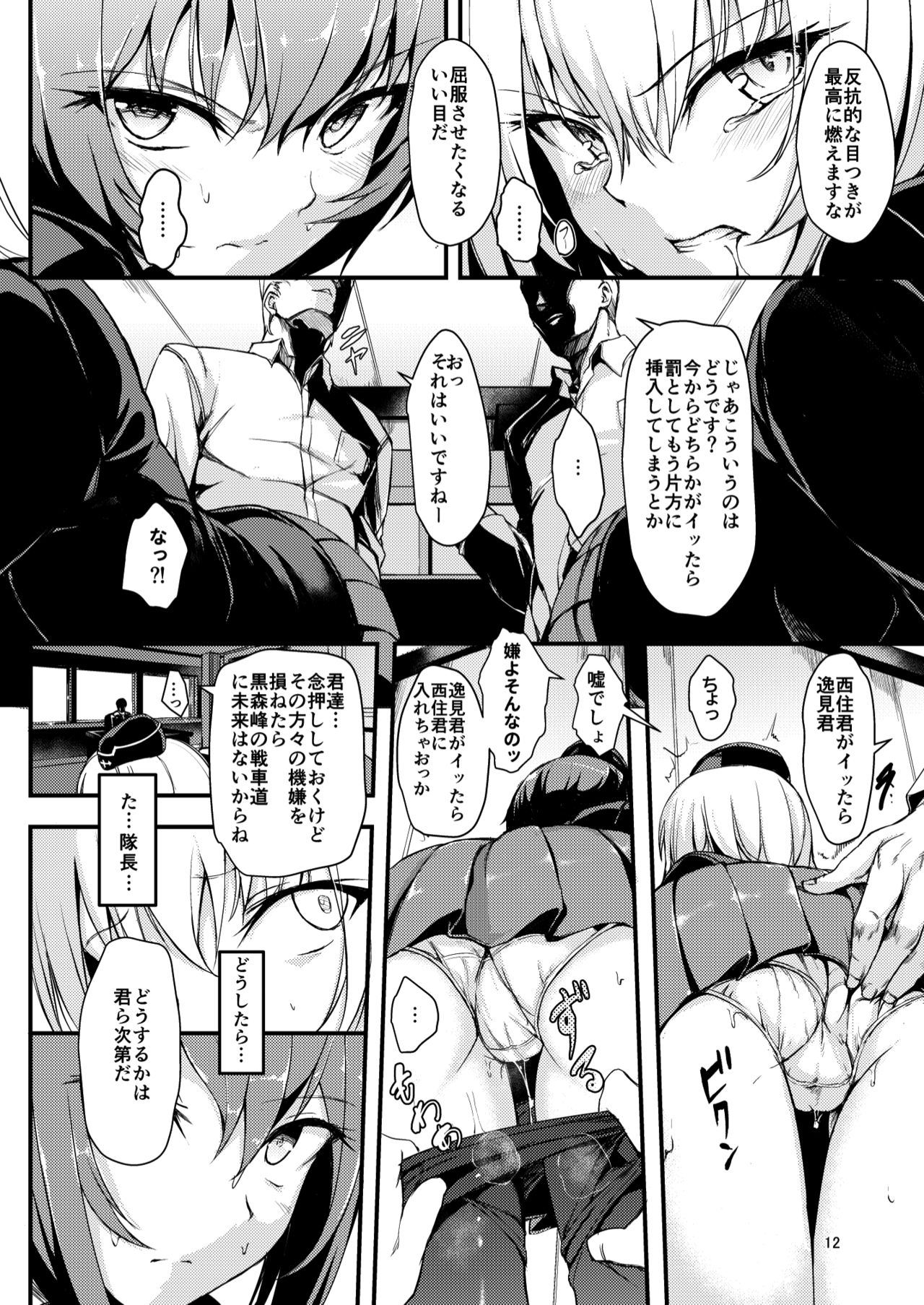 (C91) [Kyockchokyock (Kyockcho)] Kuromorimine Ryoujoku (Girls und Panzer) page 11 full