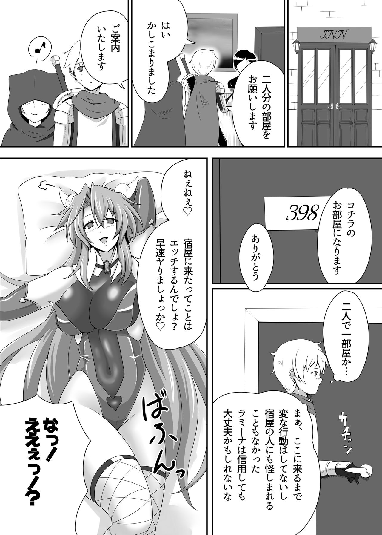 [Blue Blossom (Suzuki Sakura)] Bouken no Nakama ni Succubus o [Digital] page 5 full