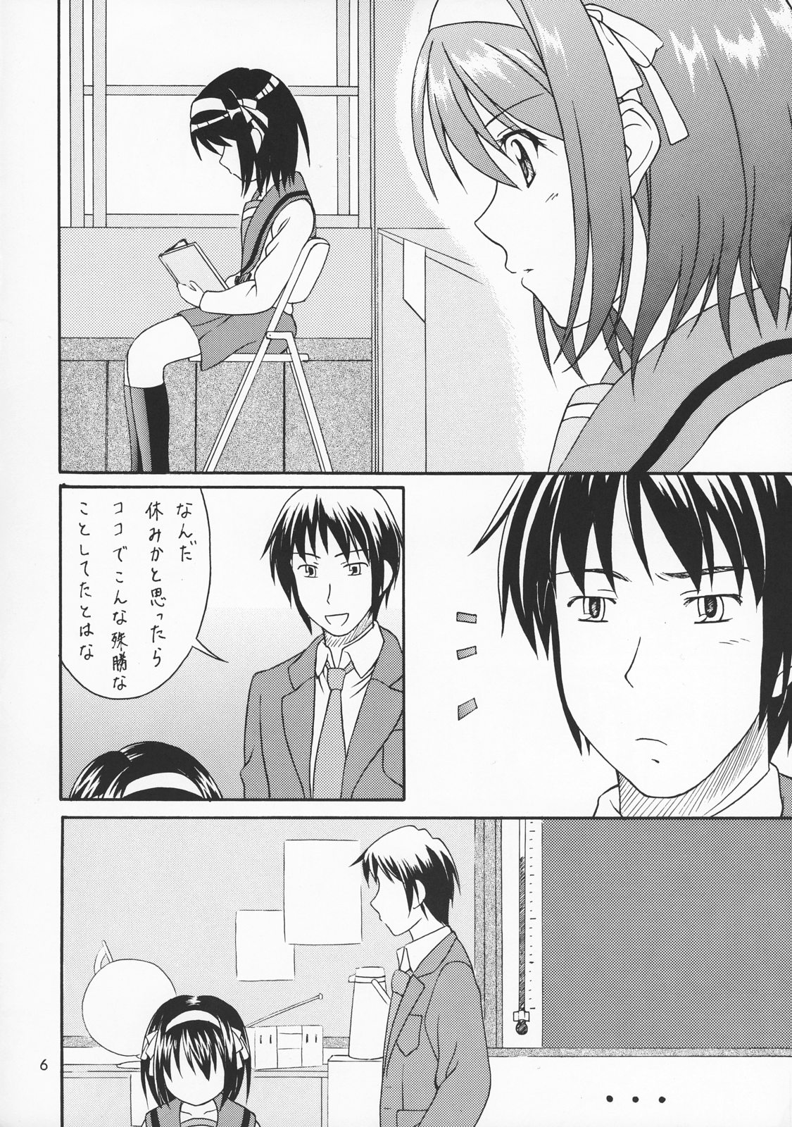 (C71) [Ground Level (Asano Hiro)] Bright shine on Time 7 (The Melancholy of Haruhi Suzumiya) page 5 full