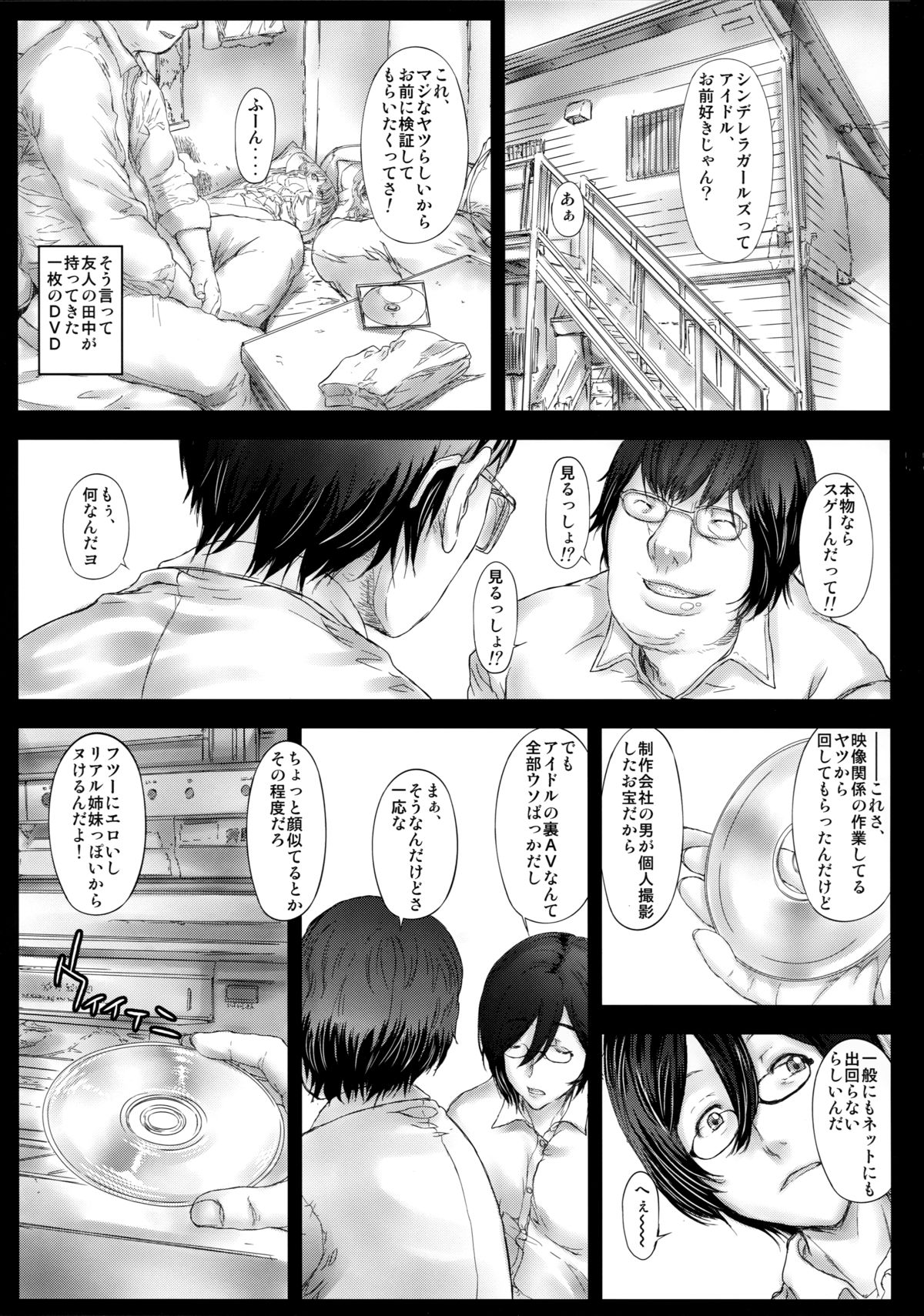 [Countack (Kojiki Ohji)] Idol Shimai Mika Rika (THE IDOLM@STER CINDERELLA GIRLS) [2015-03-25] page 3 full