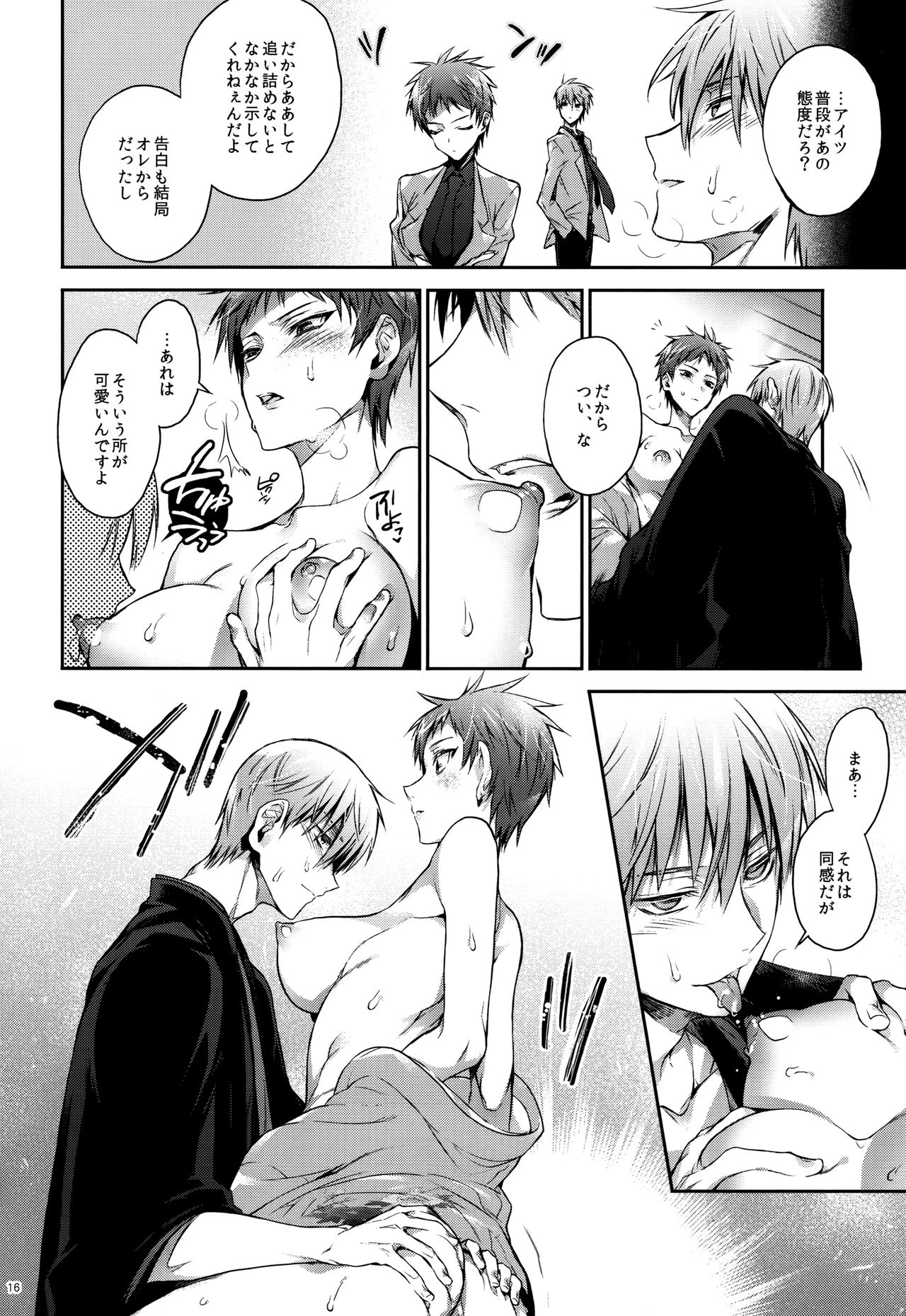 (C88) [A.P.YAMAMOH (Yamamoh)] Imouto no Junjou Ane no Junjou (Kuroko no Basuke) page 16 full