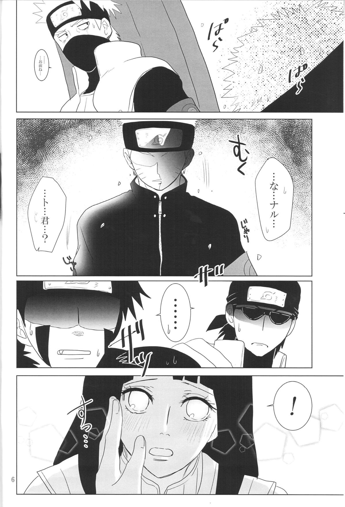 (Zennin Shuuketsu 2) [strikeparty (Izumi)] Kanata no omoi wa ryoute ni tokeru (NARUTO) page 9 full