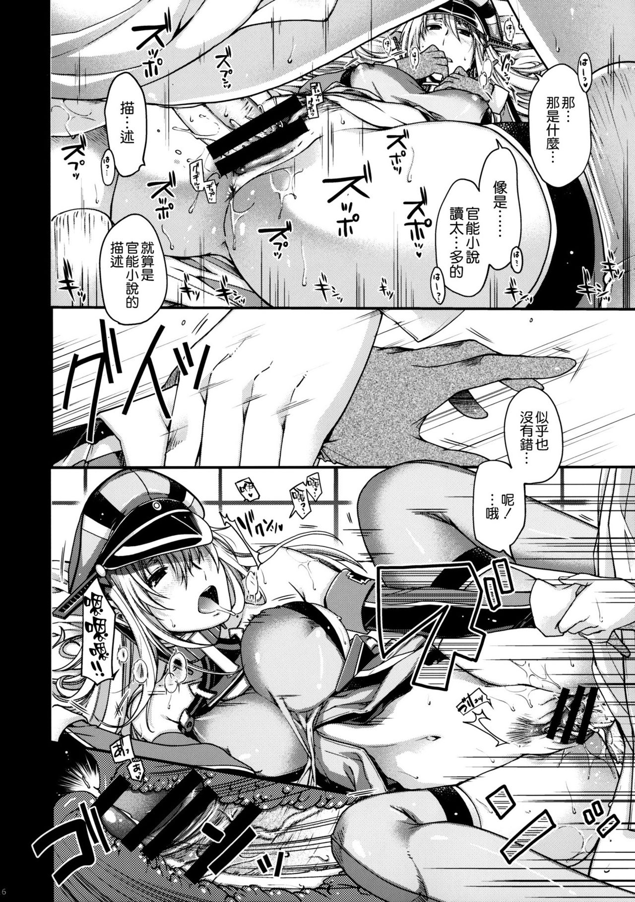(C90) [HMA (Hiyoshi Hana)] Admiral!!!! (Kantai Collection -KanColle-) [Chinese] [空気系☆漢化] page 15 full