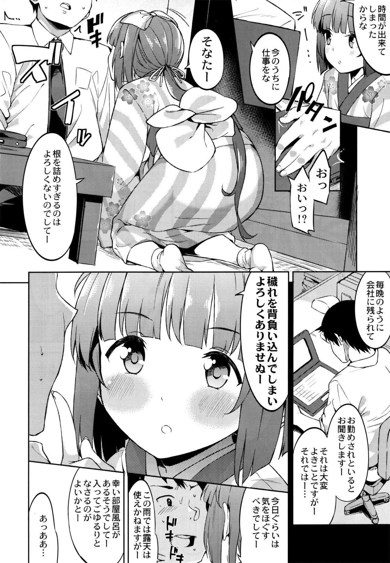 (C91) [Garimpeiro (Mame Denkyuu)] Yorita Yoshino no Kegare Otoshi (THE IDOLM@STER CINDERELLA GIRLS) page 5 full