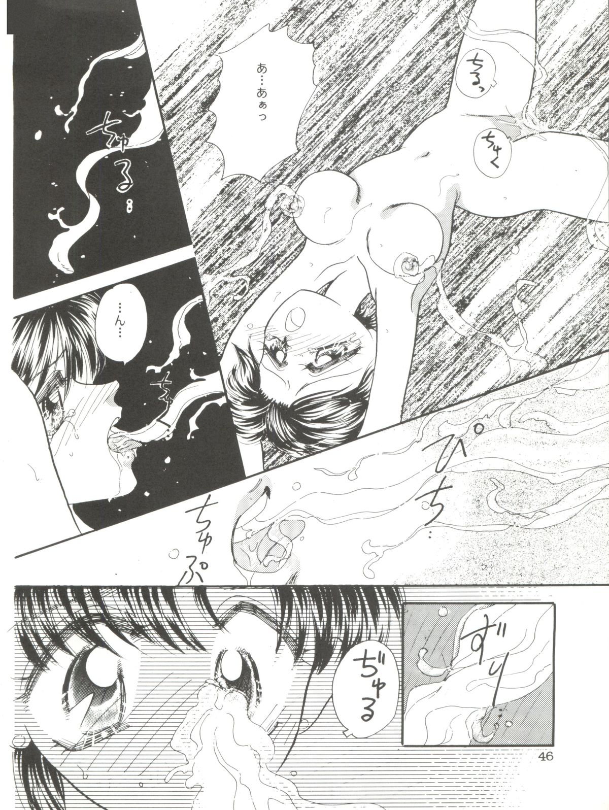 [Ayakashi no Sanshimai (Various)] Ami Non Stop (Bishoujo Senshi Sailor Moon) page 46 full