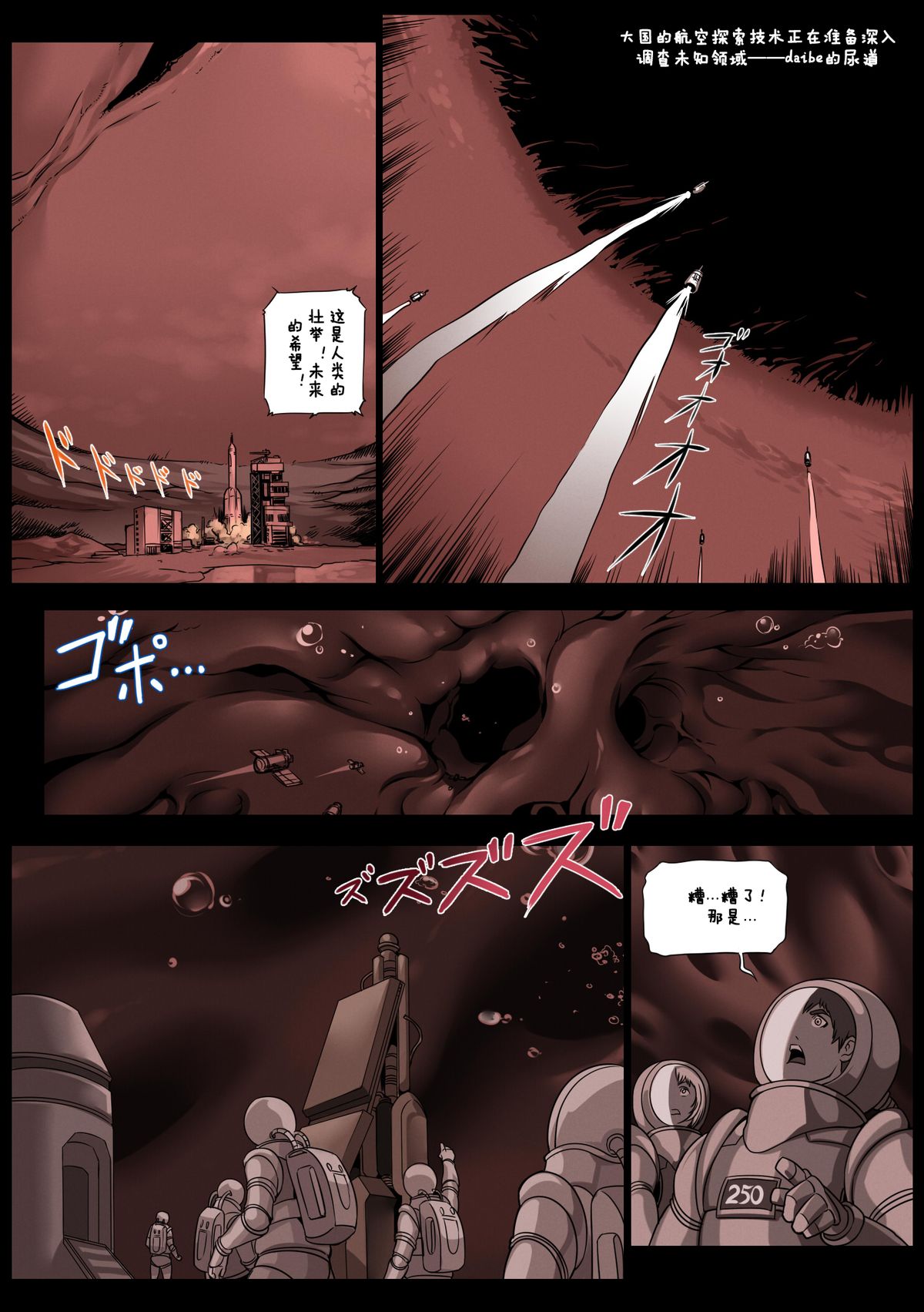[vivian_gts (Vivian, Terada Ochiko)] Nimagu Daibe Futanari no Monogatari [Chinese] [Digital] page 7 full