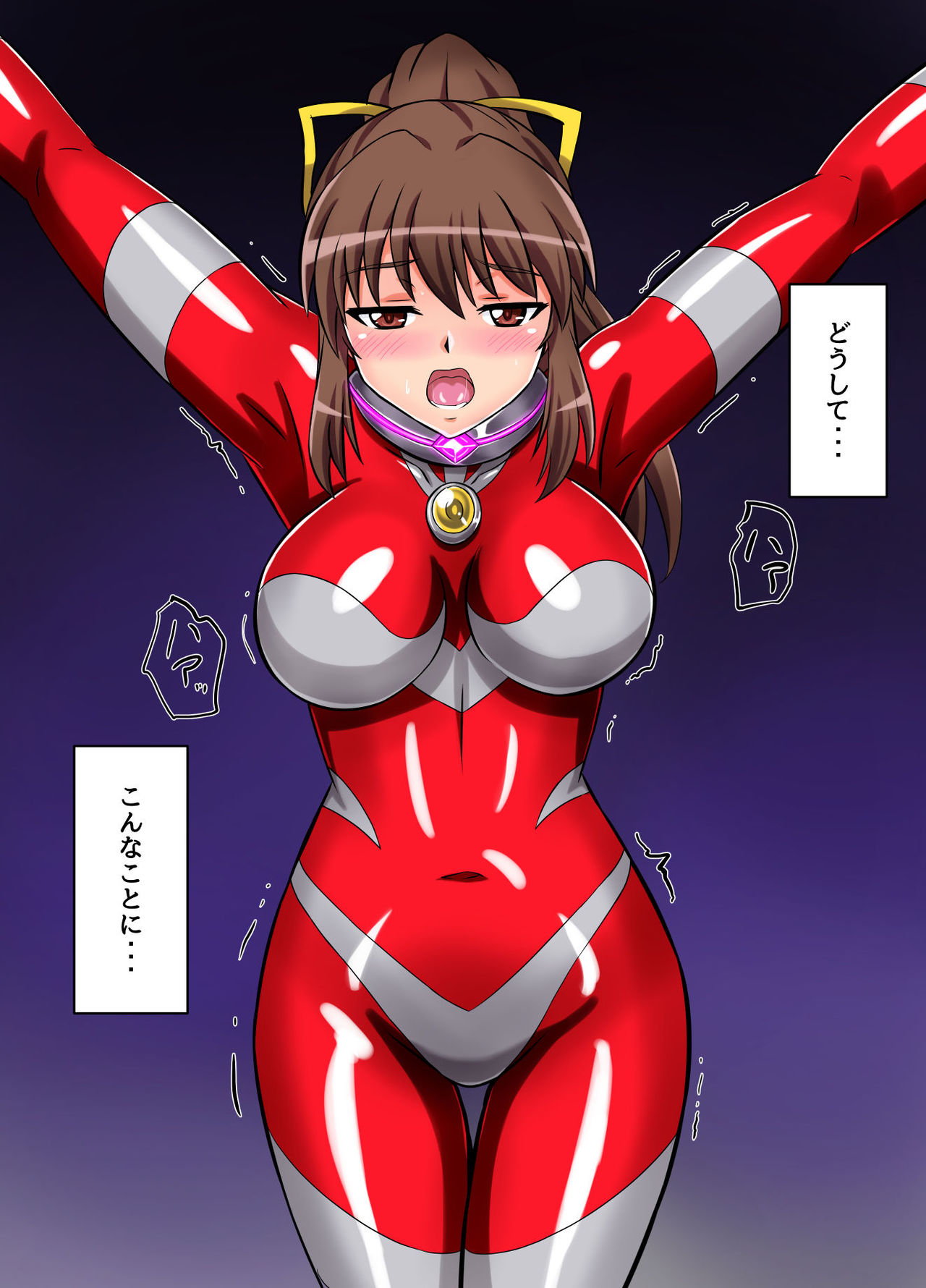 [変画屋] アルティメットレナ 第4話 宇宙人の罠!不完全変身! page 4 full