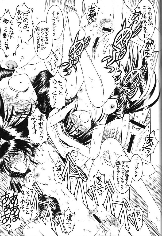 (C60) [CIRCLE OUTERWORLD (Chiba Shuusaku)] MIDGARD 13 (Ah! My Goddess, You're Under Arrest!) page 38 full
