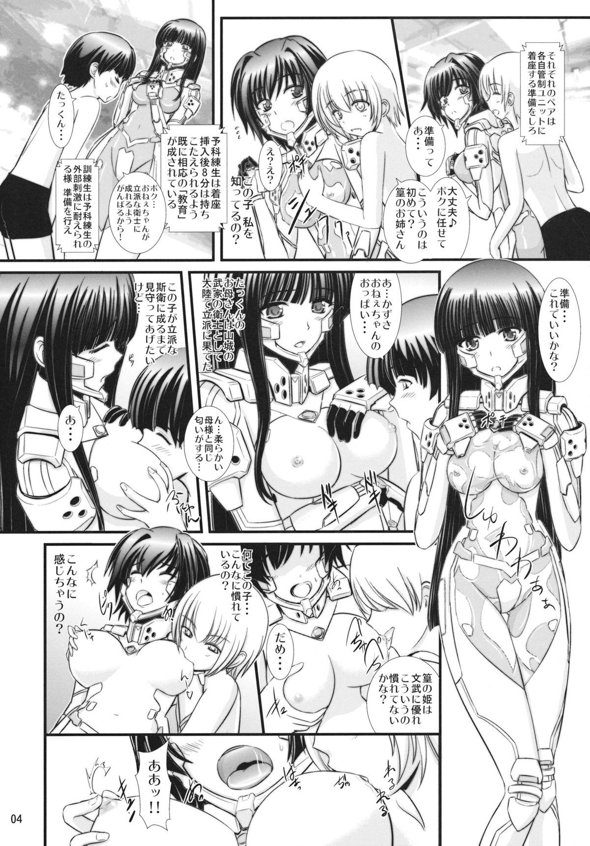 (SC57) [Natakuga-Yuku! (Xanadu)] 8 Minute (Muv-Luv Alternative Total Eclipse) page 4 full