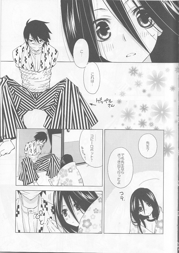 (C75) [Hitomaron (Setouchi Sumako)] Kagiana Gekijou Shoujo 4 (Sayonara Zetsubou Sensei) page 4 full