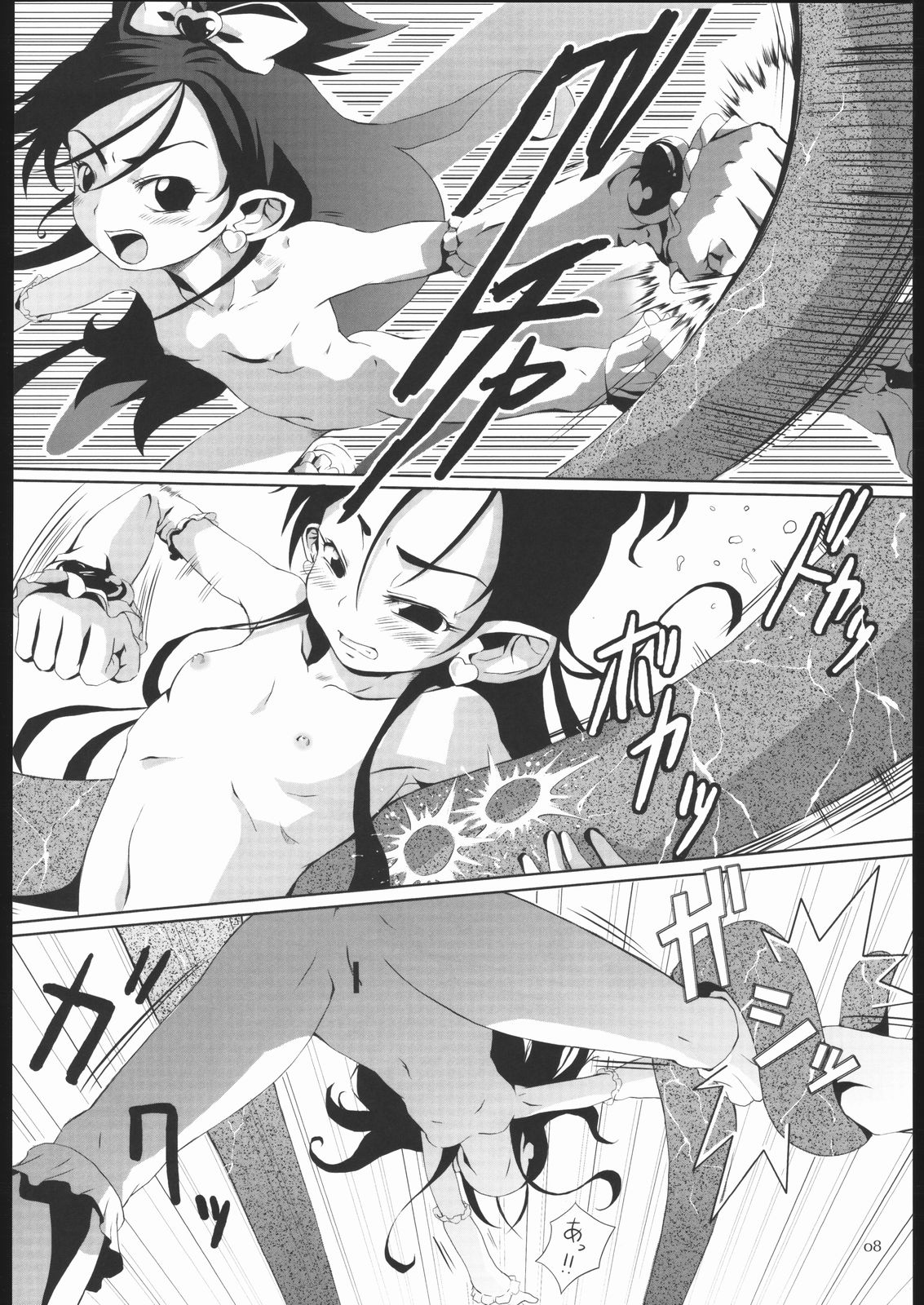 (Puniket 9) [Armored Ginkakuji (Maybe)] Gabanbo (Futari wa Precure) page 10 full