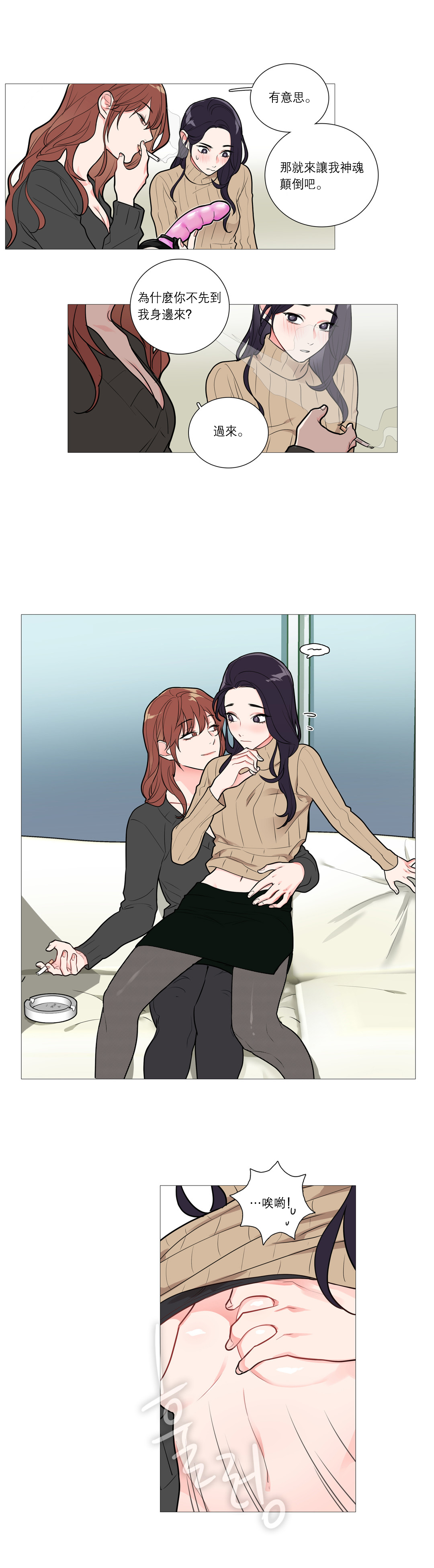 [The Jinshan] Sadistic Beauty Ch.1-29 [Chinese] [17汉化] page 385 full