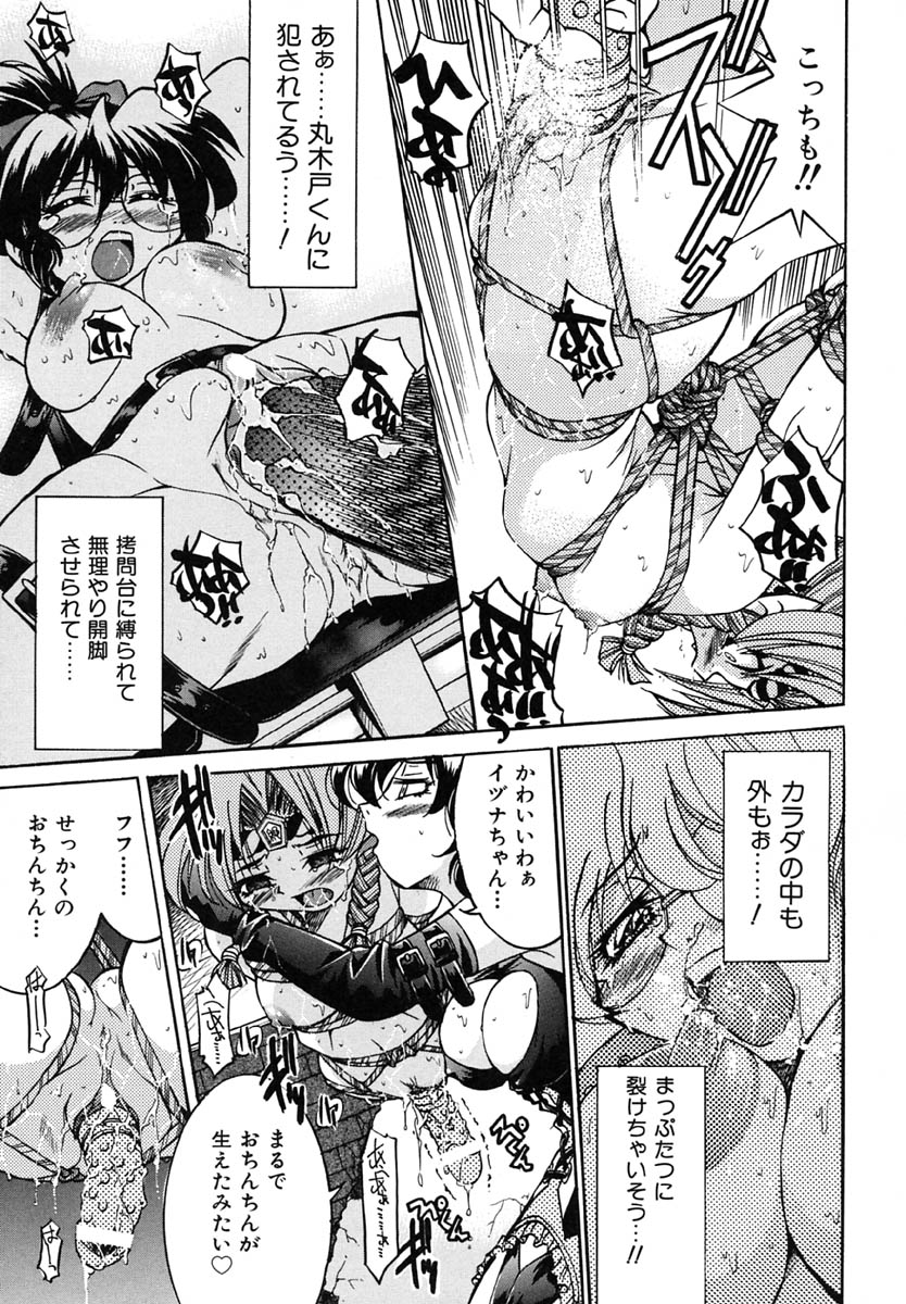 [Inoue Yo Shihisa] Pony Binding japanese page 33 full