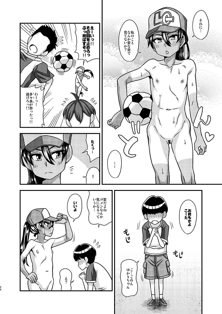 [Futanarun (Kurenai Yuuji)] Jouhou Kaihen Lolicon Oji-san 2 [Digital] page 26 full