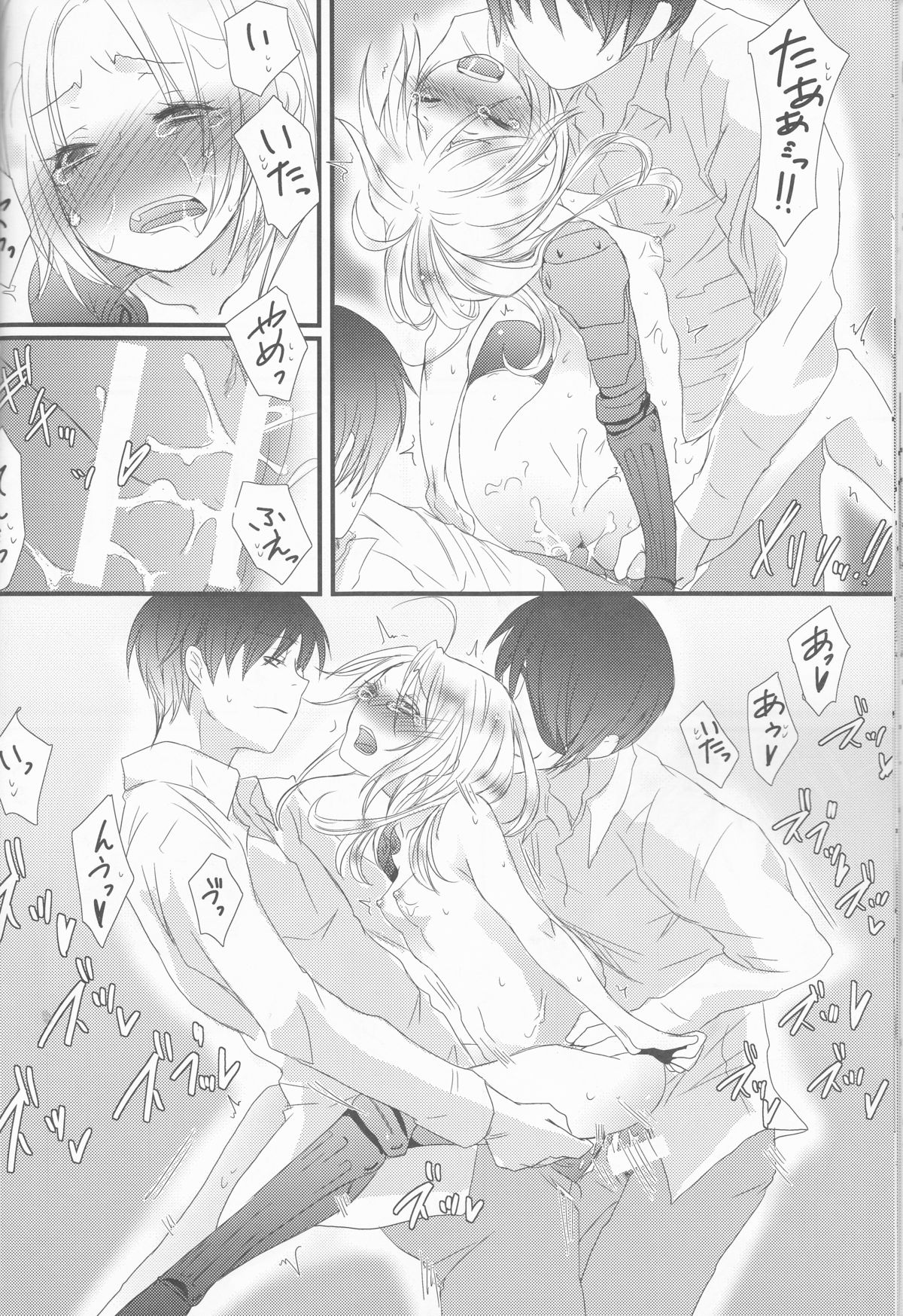 (SPARK10) [Mamekichi. (Yano Rahna)] Melty. (Fullmetal Alchemist) page 22 full