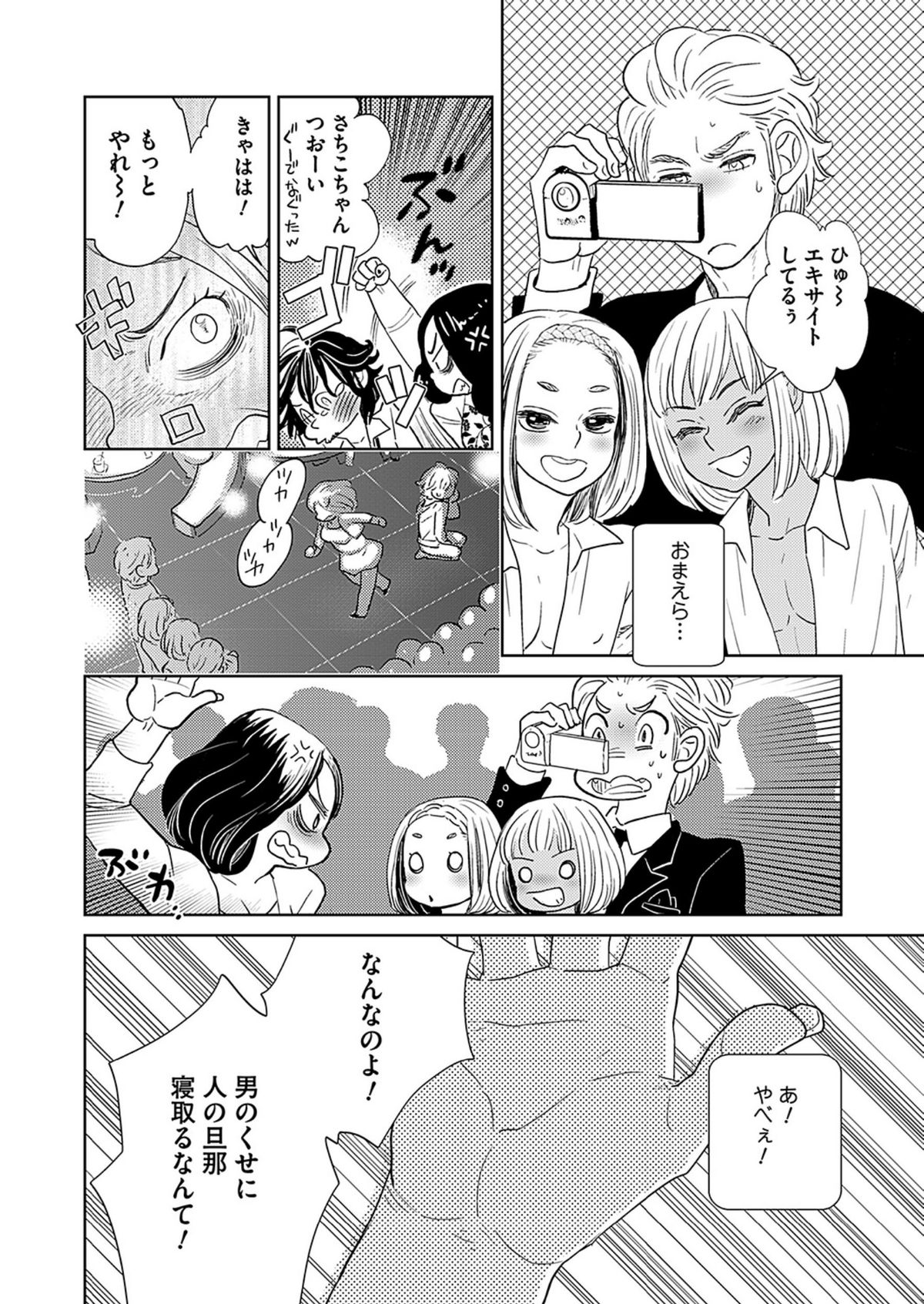 [Kougami Eri] Renai Kanjou ≠ Seiteki Shoudou (Wonderful Boy's Vol. 17) [Digital] page 6 full