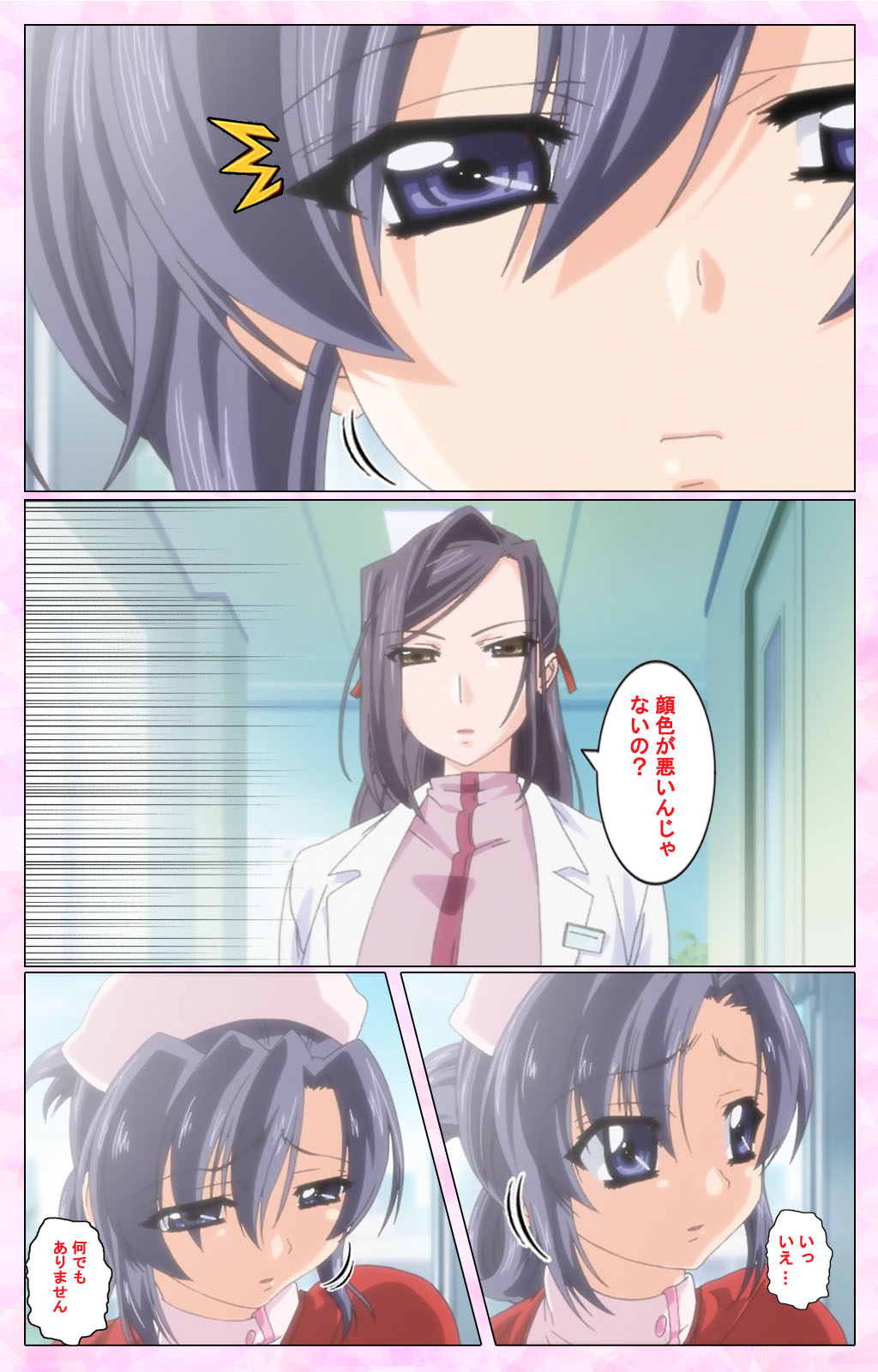 [Selen] Rensai Byoutou Karte-1 Complete Ban [Digital] page 25 full