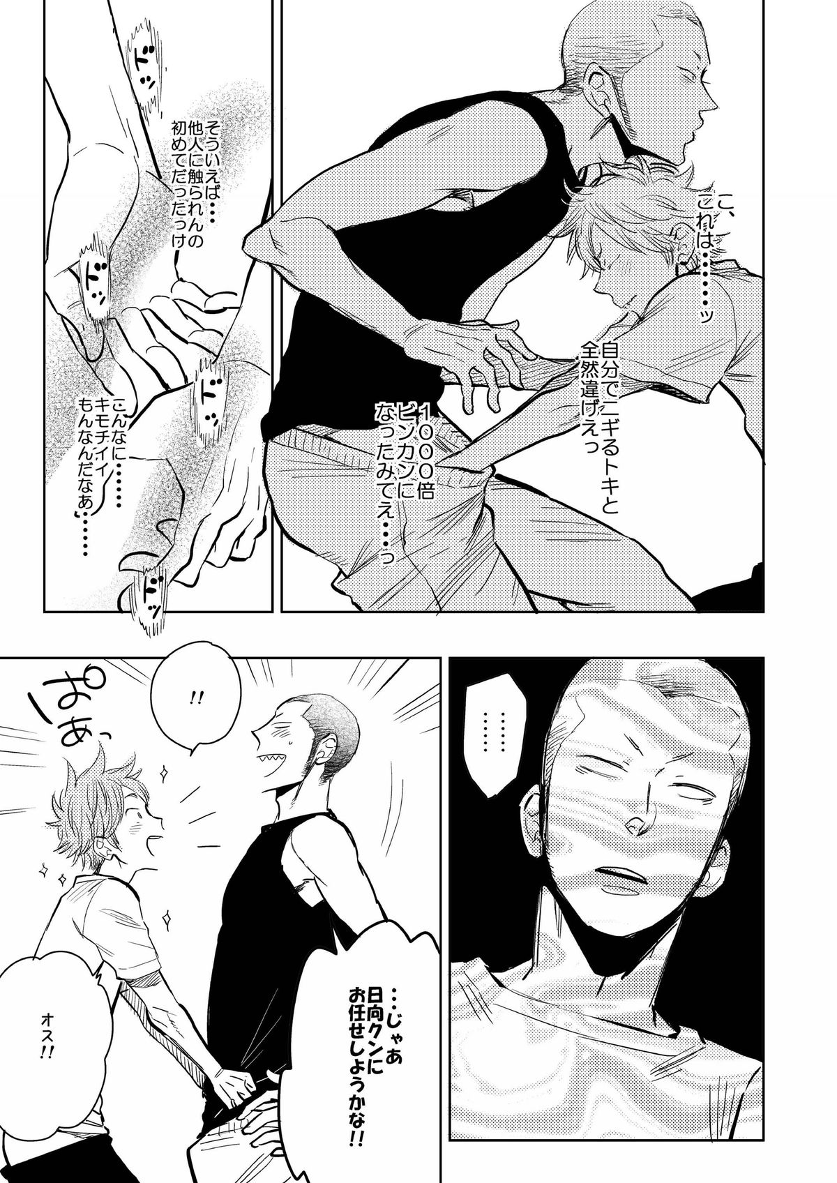 [Junai Meringue-don (Kijima Hyougo‎)] Saisho no, Naisho no. + Natsu no Kedamono (Haikyuu!!) page 12 full