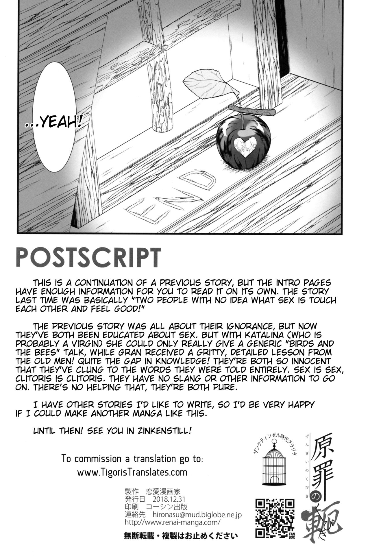 (C95) [Renai Mangaka (Naruse Hirofumi)] Genzai no Kubiki (Granblue Fantasy) [English] [Tigoris Translates] page 21 full