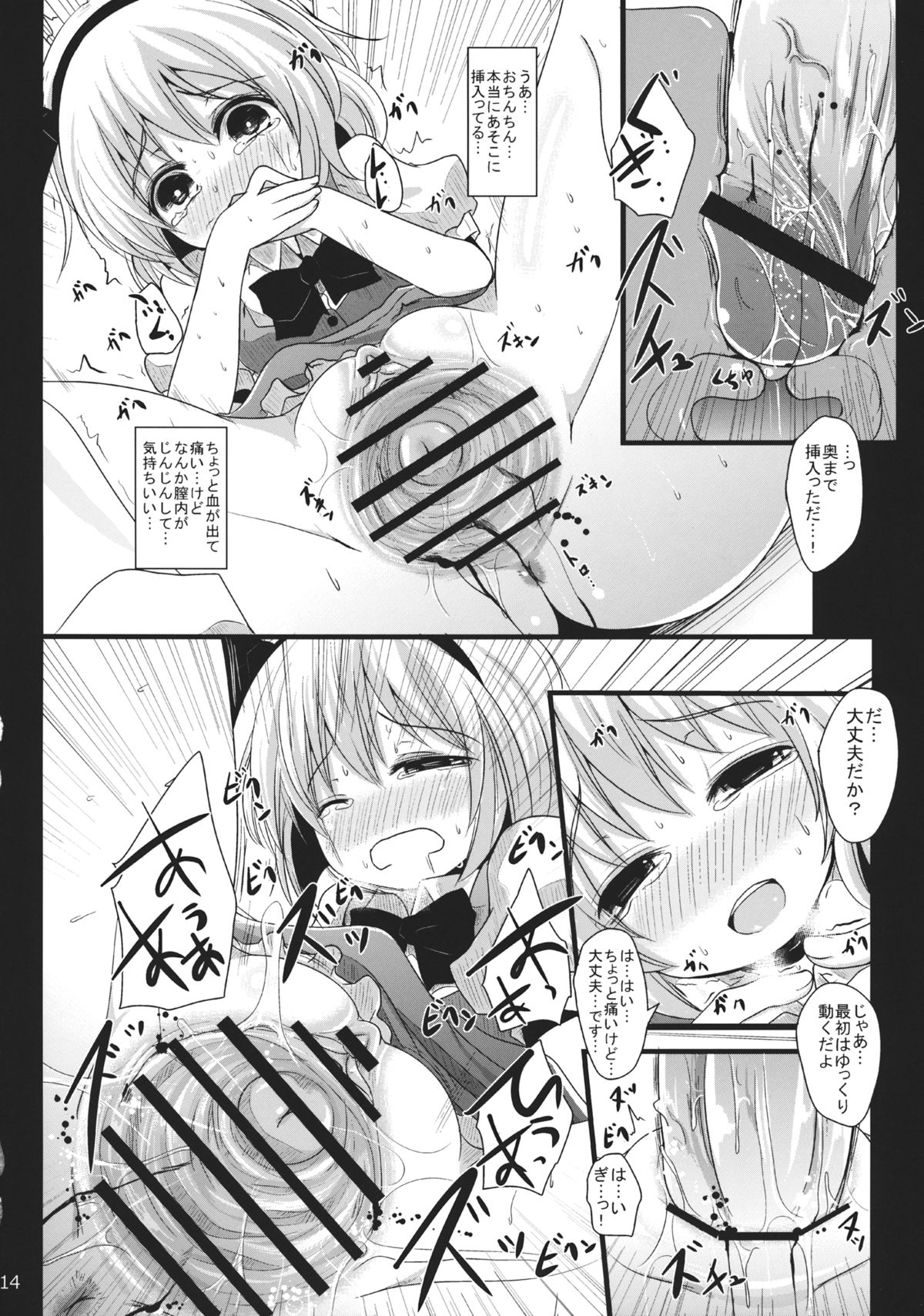 (Reitaisai 10) [Kitsune to Budou (Kurona)] Muttsuri Youmu-chan (Touhou Project) page 13 full