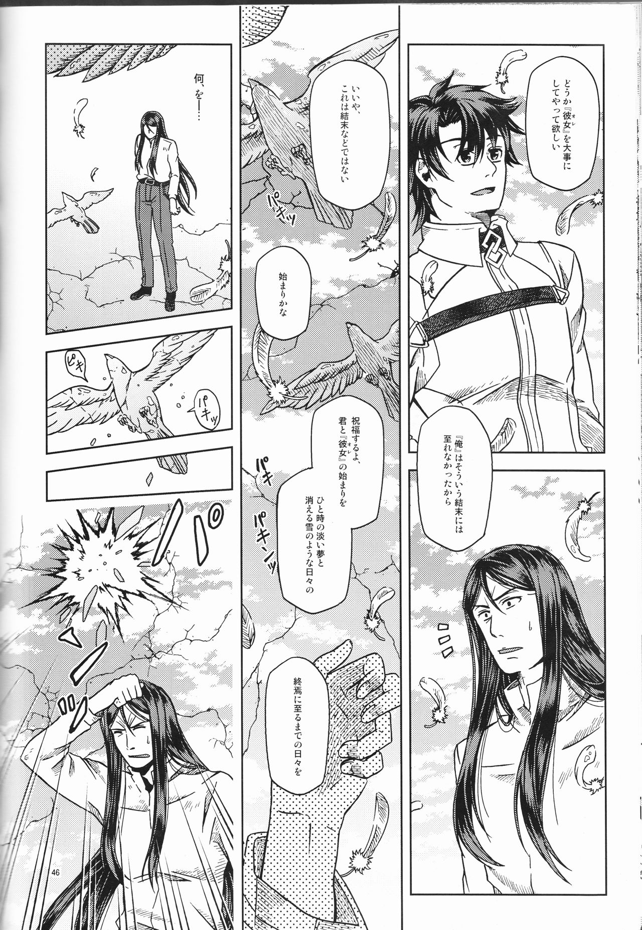 (Go! My Master ver.Girl) [Morohane. (Tatejima.)] Under Line (Fate/Grand Order) page 47 full