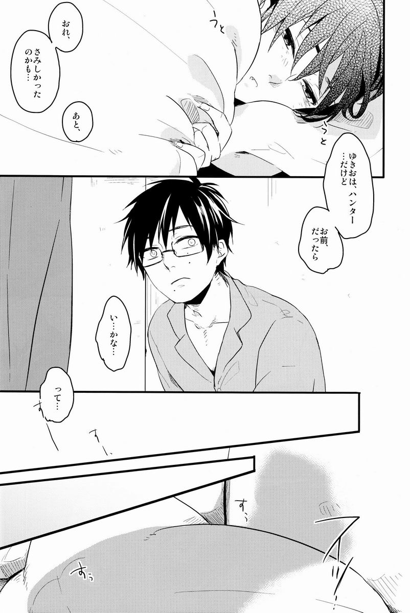 (C81) [Blank x Blanca (Some)] Dirty Blood -01- (Ao no Exorcist) page 35 full
