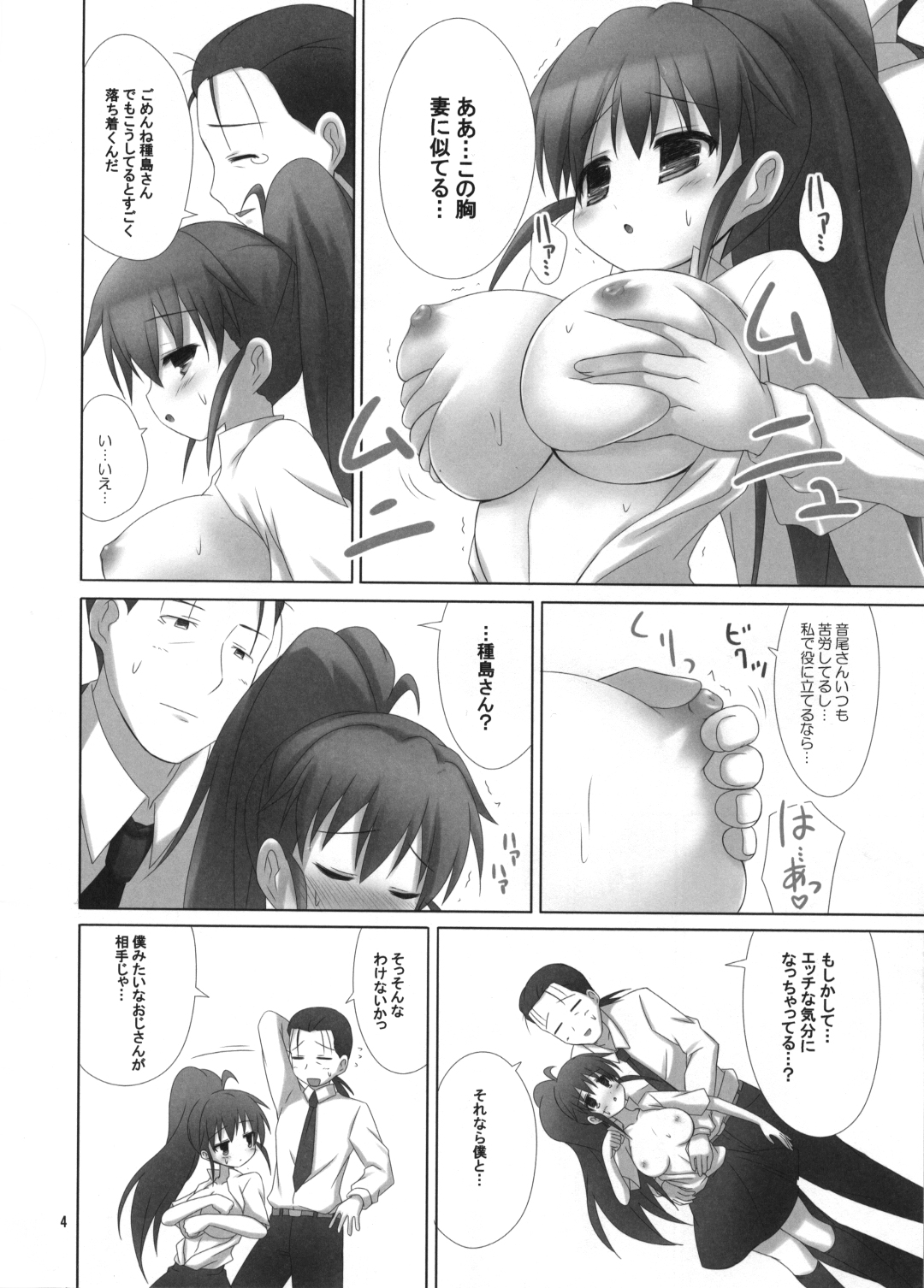 [ARCHF (Riki)] SPINACIA OLERACEA (WORKING!!) page 4 full