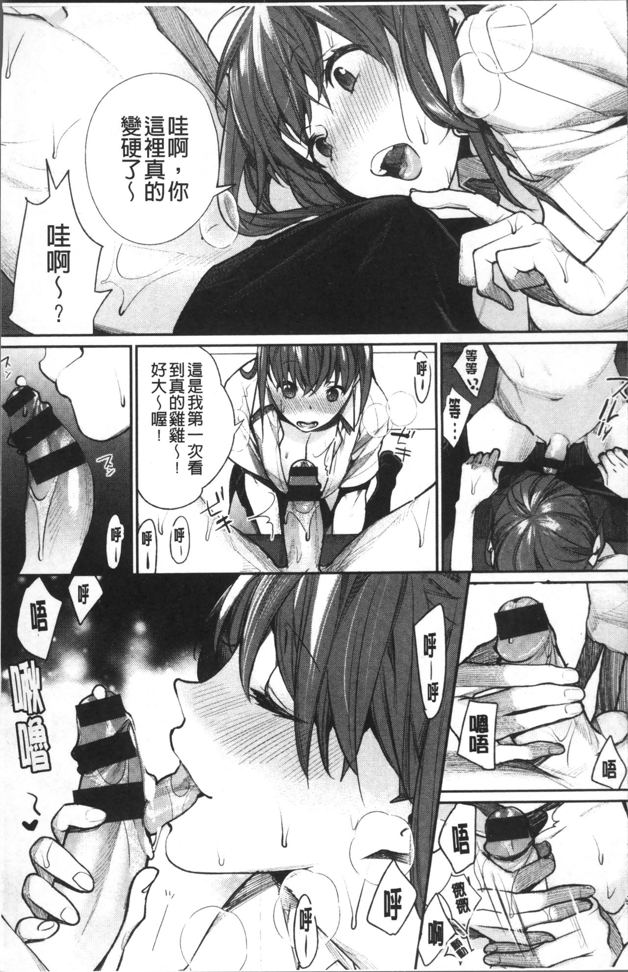 [MGMEE] Bokura no Etude - Our H Chu Do [Chinese] page 17 full