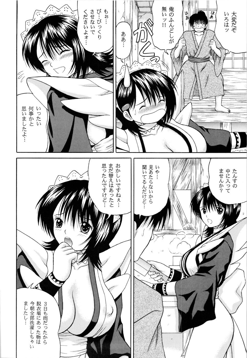 [D'ERLANGER (Yamazaki Show)] Sentaku Hiyori (Samurai Spirits) page 6 full