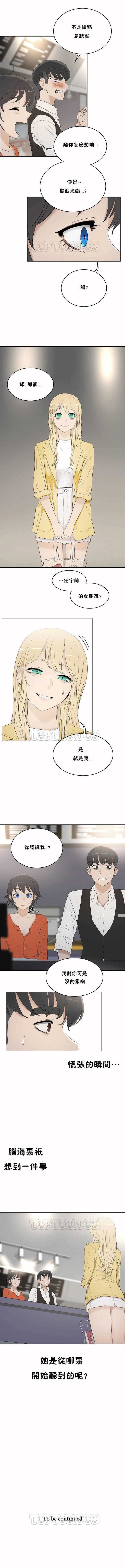 性教育 1-48.5 中文翻译（完結） page 38 full