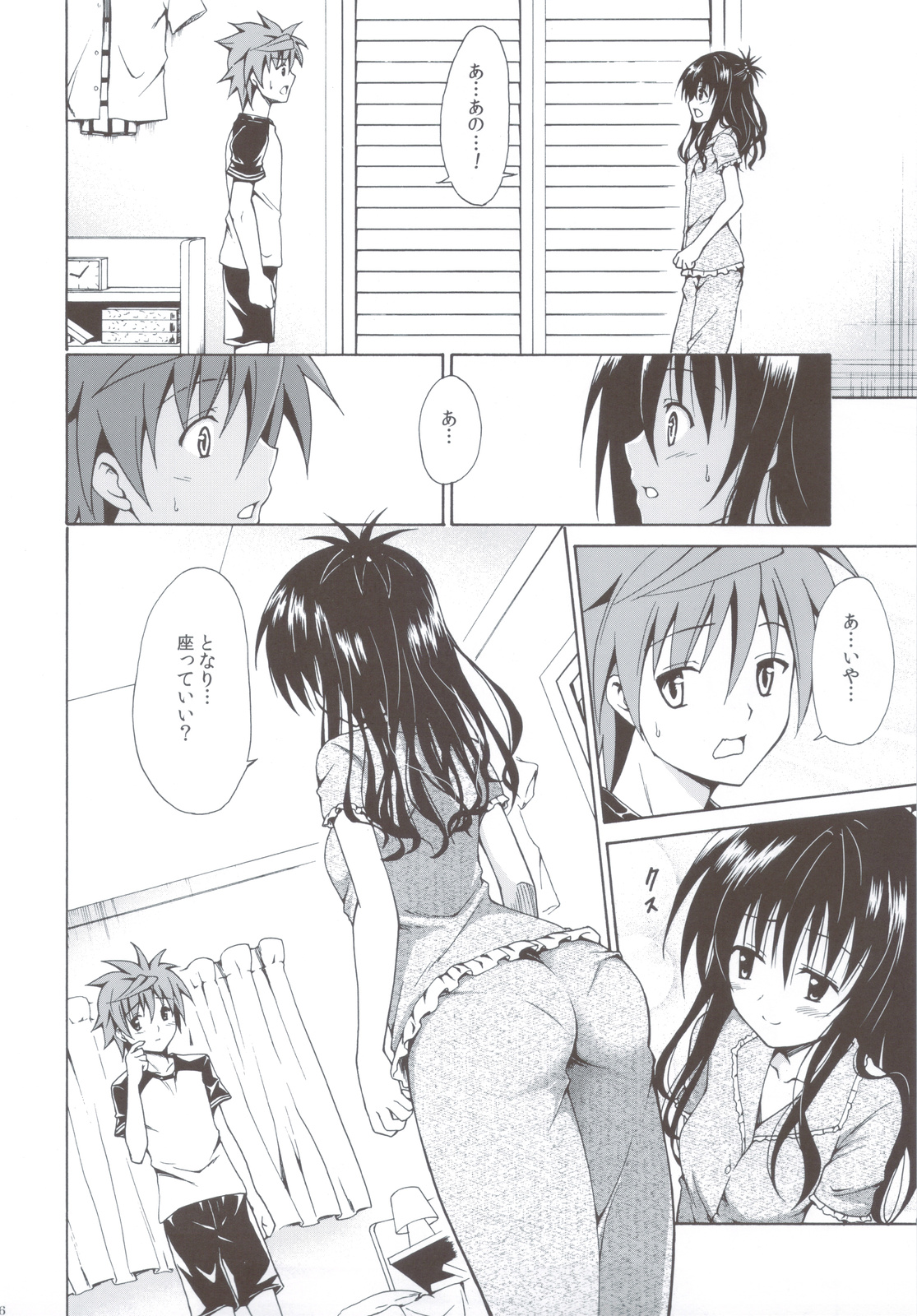 (C83) [TORA MACHINE (Kasukabe Taro)] Kindan no Mikan ~Soushuuhen+~ (To LOVE-Ru) page 105 full