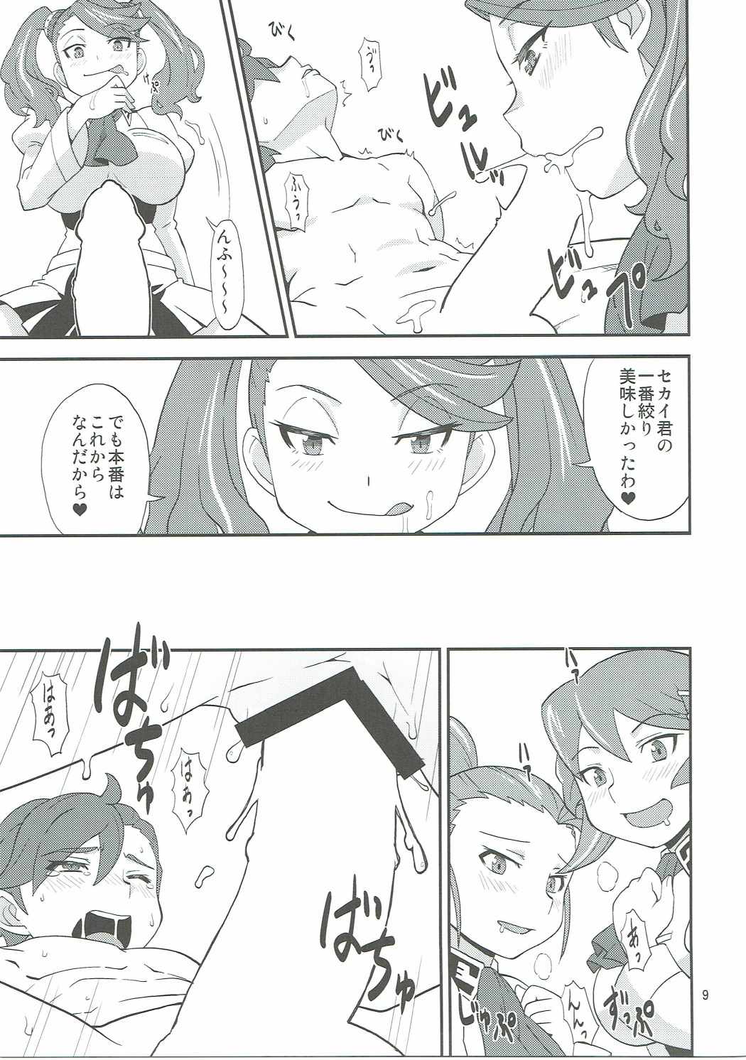 (C87) [Hagane Koubou (Haganema)] Ike Ike Gyanko-san (Gundam Build Fighters Try) page 8 full