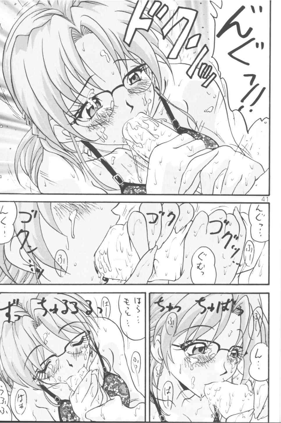 (C54) [BUNCHINDOH (Bunchin)] WILD P7 page 41 full