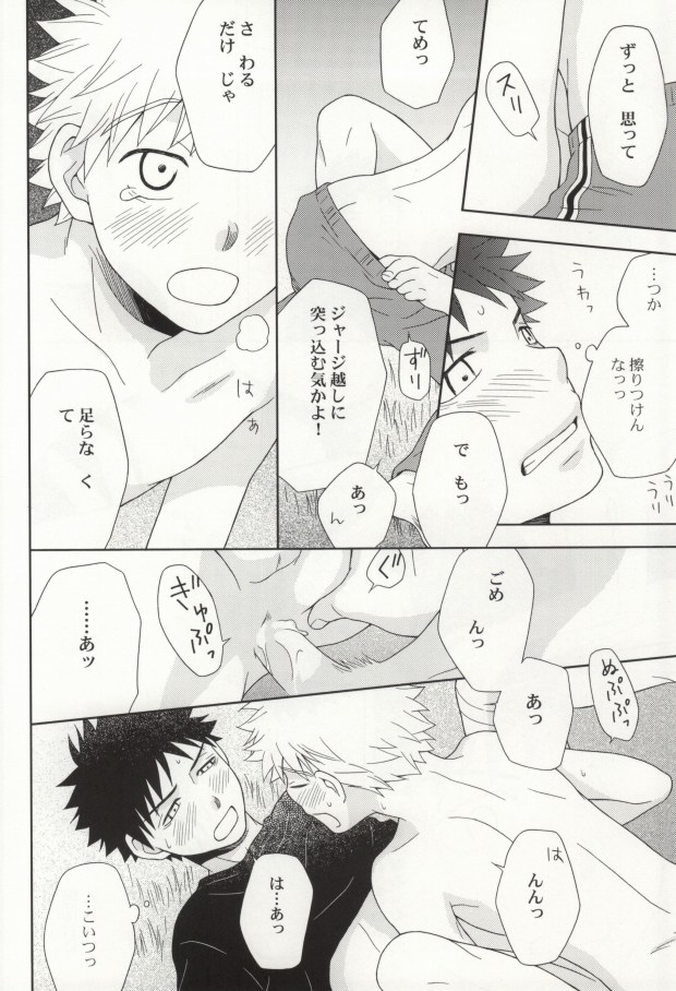 [Ultimate Drug D-side] やさしくシないで (Ookiku Furikabutte) page 34 full