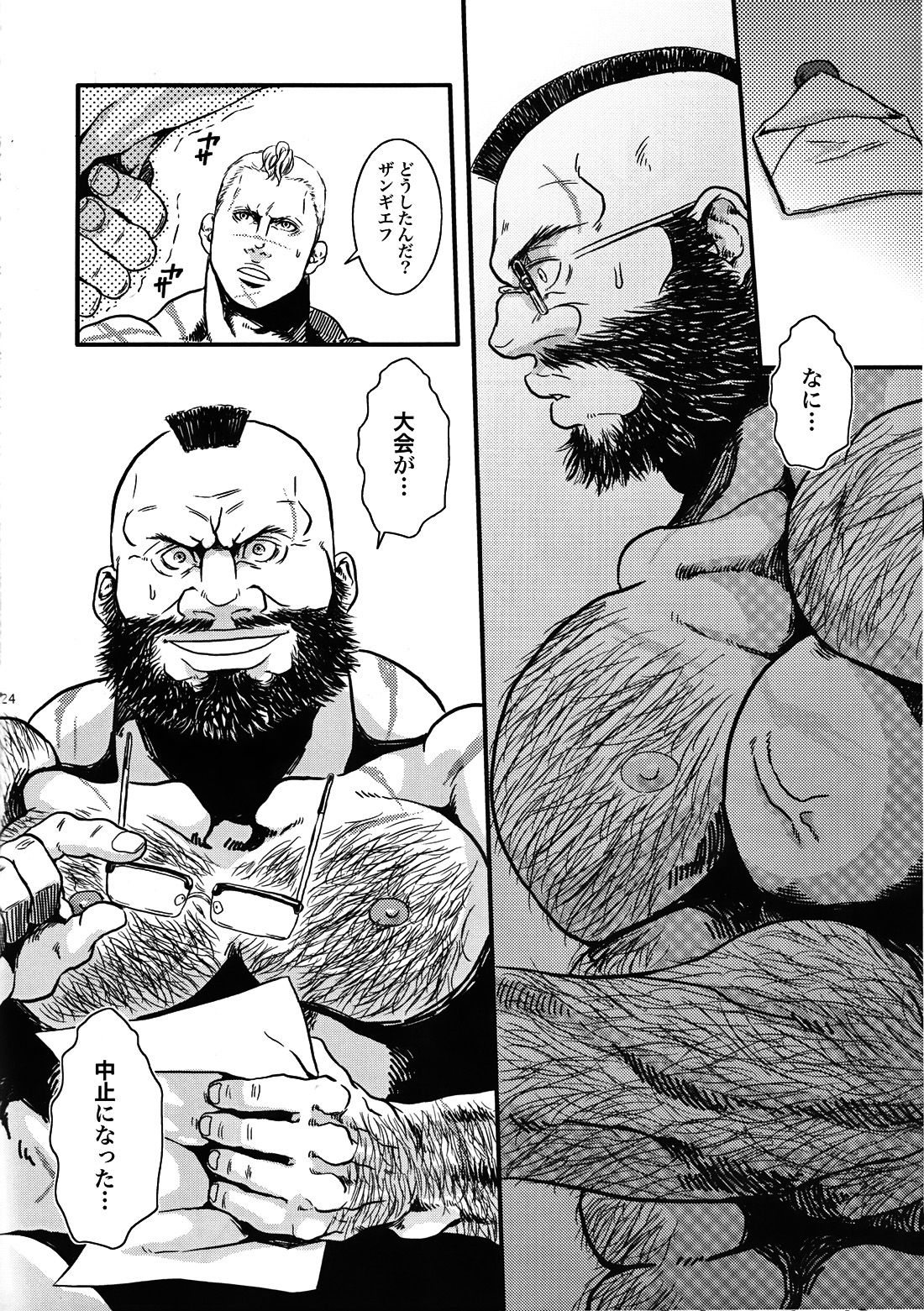 (C80) [Takeo Company (Sakura)] Sweetest Memories (Street Fighter) page 22 full