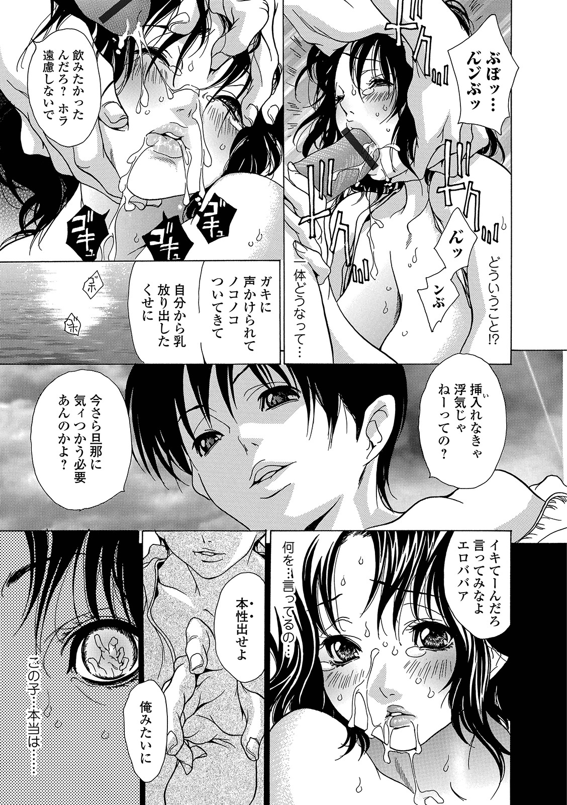 Web Comic Toutetsu Vol. 42 page 103 full