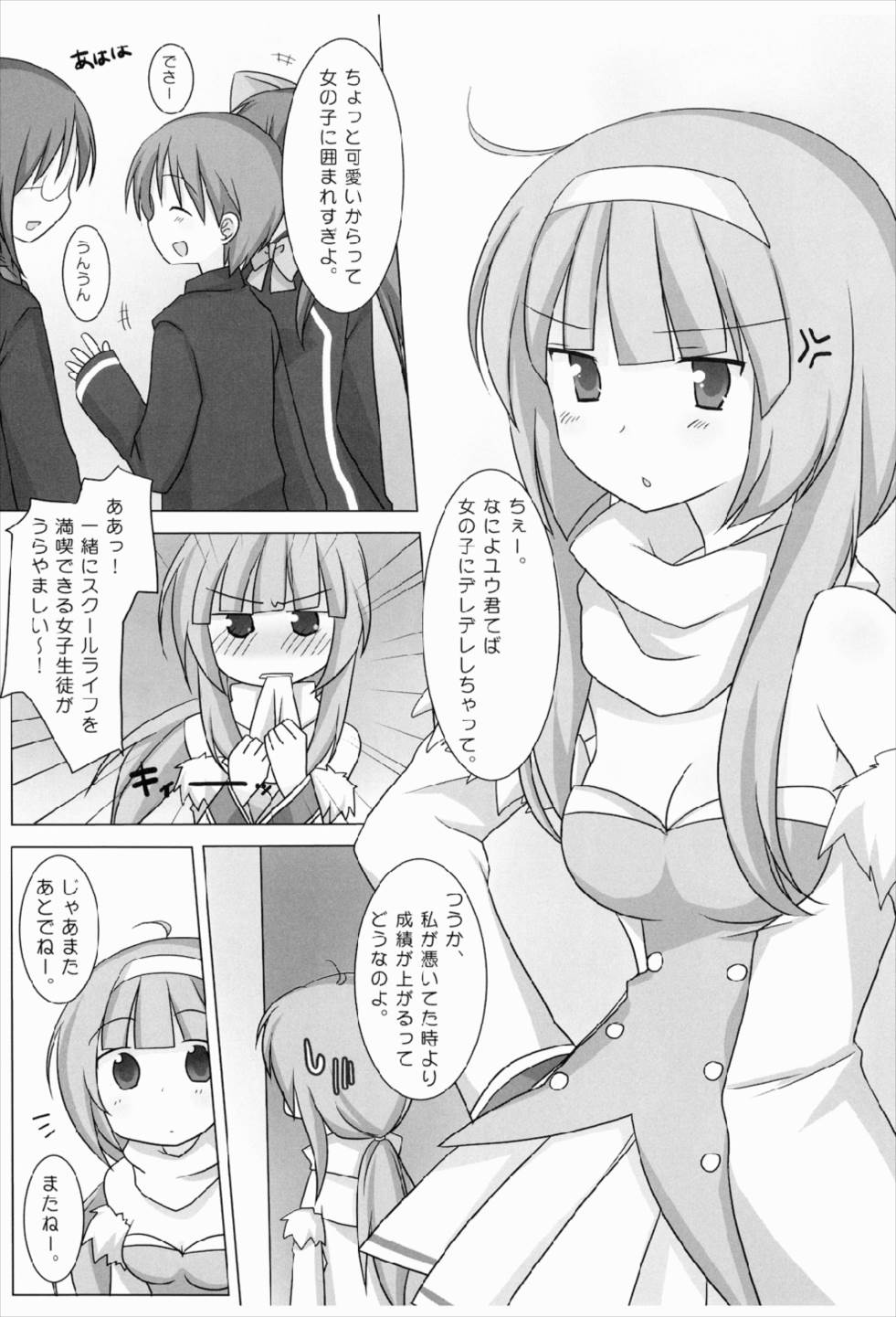 (COMIC1☆3) [Momo9 (Shiratama)] Magical Onee-san (Quiz Magic Academy) page 6 full