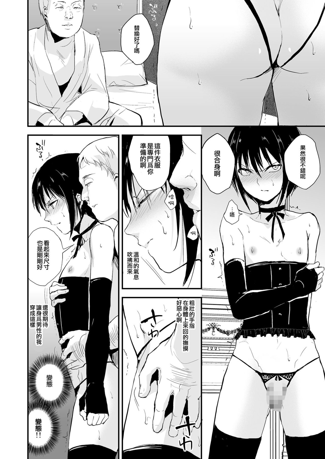 [Yadokugaeru (Locon)] Shounen Kanraku [Chinese] [瑞树汉化组] [Digital] page 4 full