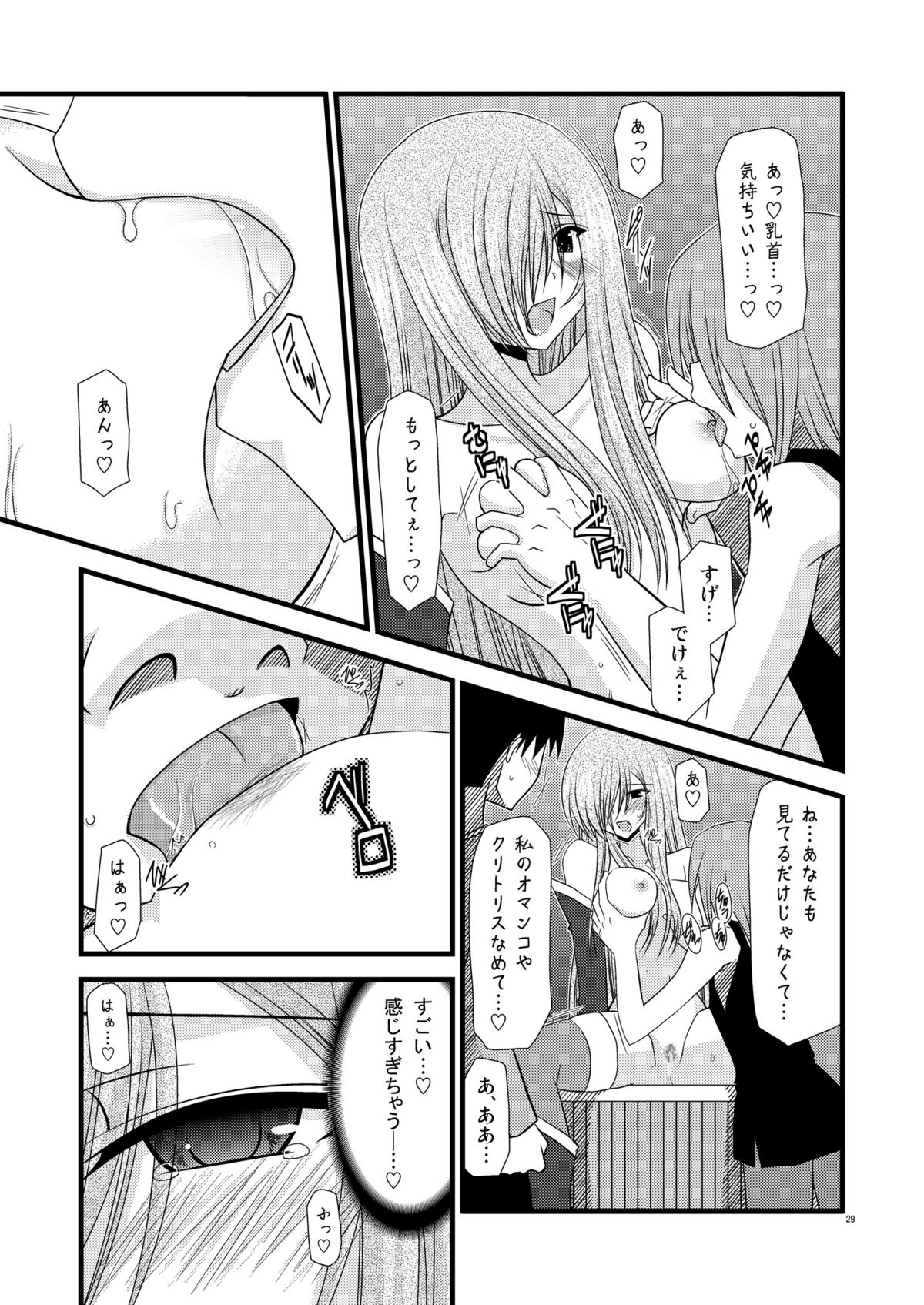 (C74) [valssu (Charu)] Melon Ni Kubittake! 4 (Tales of the Abyss) page 28 full