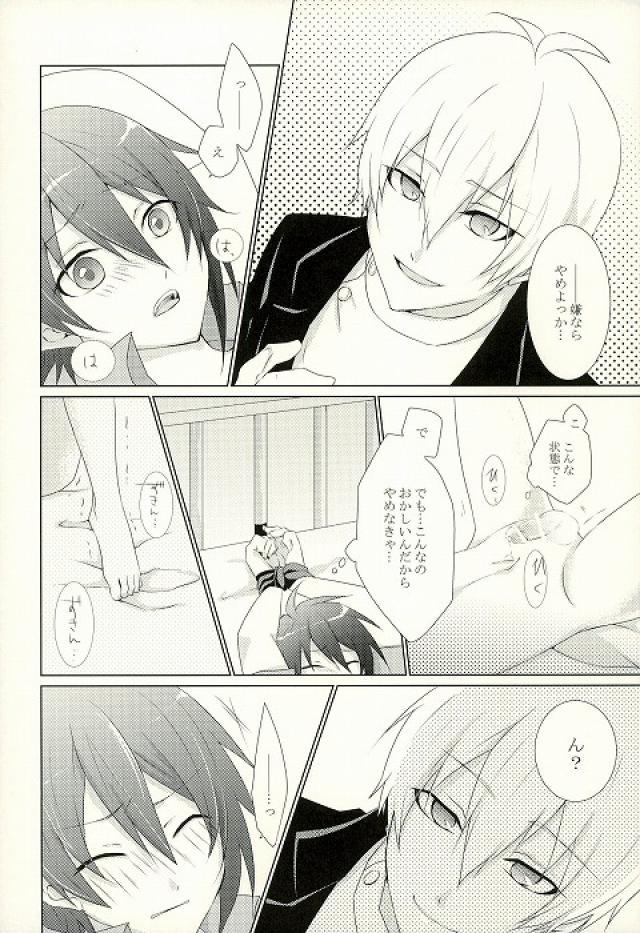 (TOP OF THE STAGE) [Alto ★ Sapuri (Kaito)] Onii-chan to no Asobikata (IDOLiSH 7) page 9 full