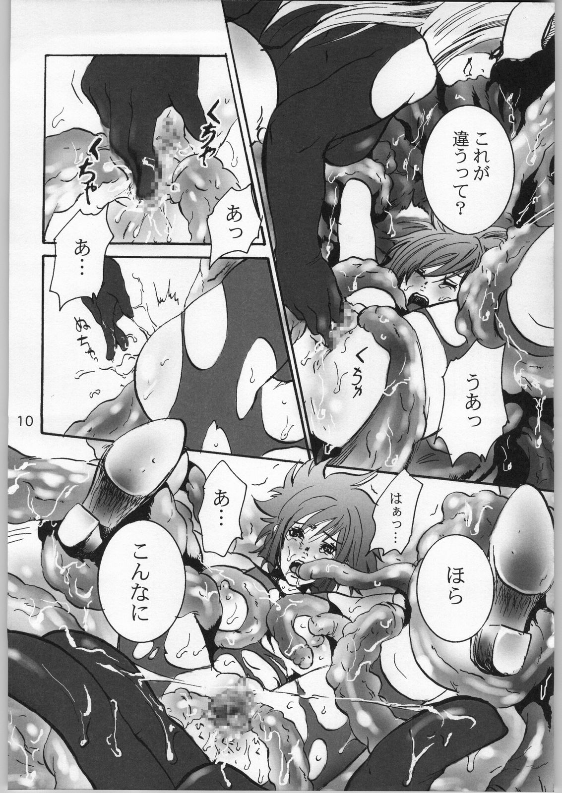 (C66) [Pon'yori Densetsu (Eririn)] Sekai no chushin de hanifurasshu | Honeyflash in Centre of the World! (Cutey Honey) page 9 full