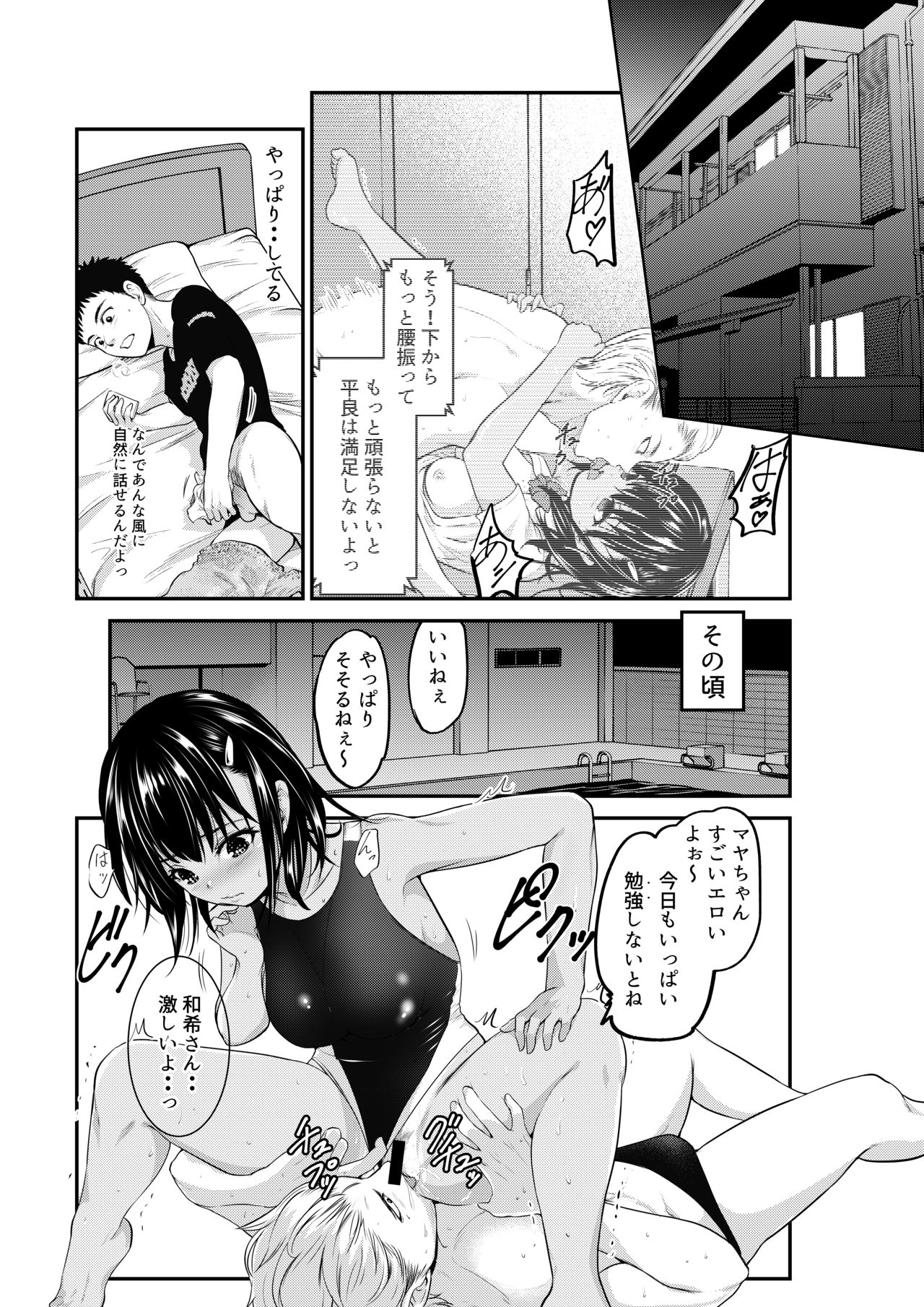 [Dam Koubou (Kuroadam)] Surechigai Koi [Digital] page 20 full