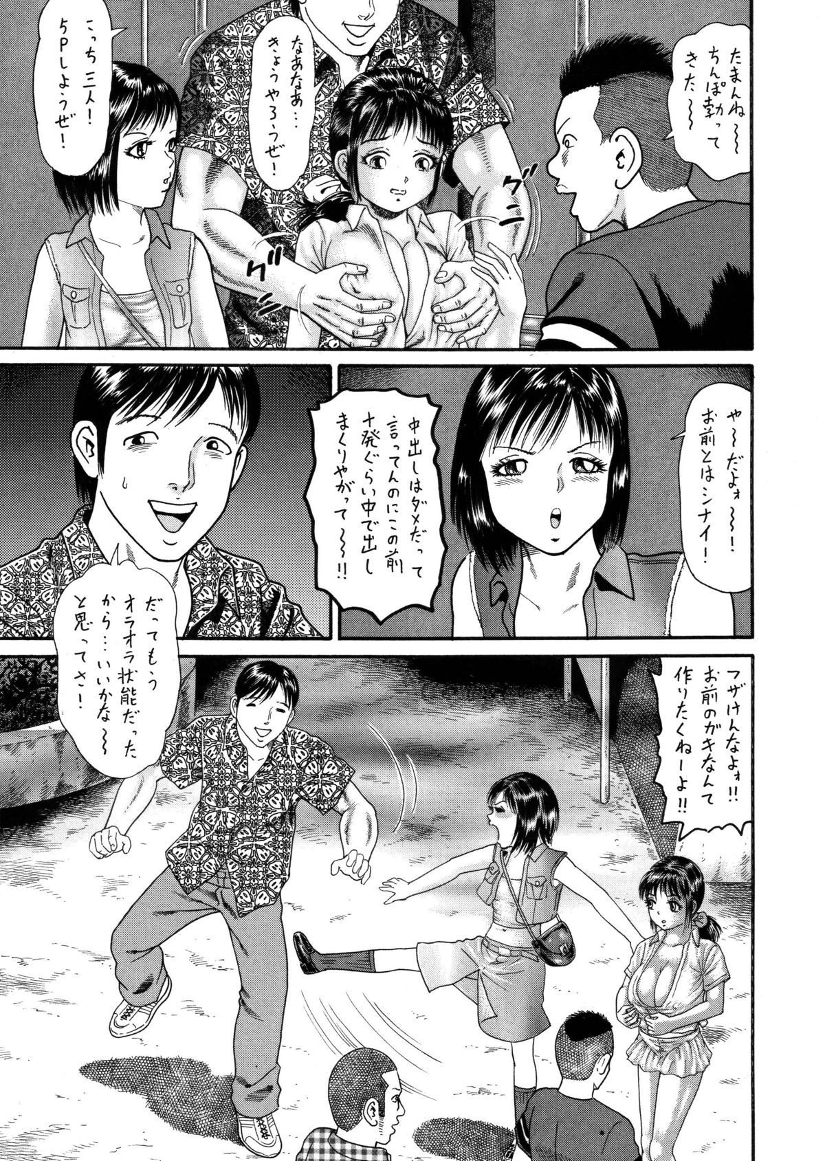 [ゴブリンのアジト] Slave Dool 1～4 page 3 full
