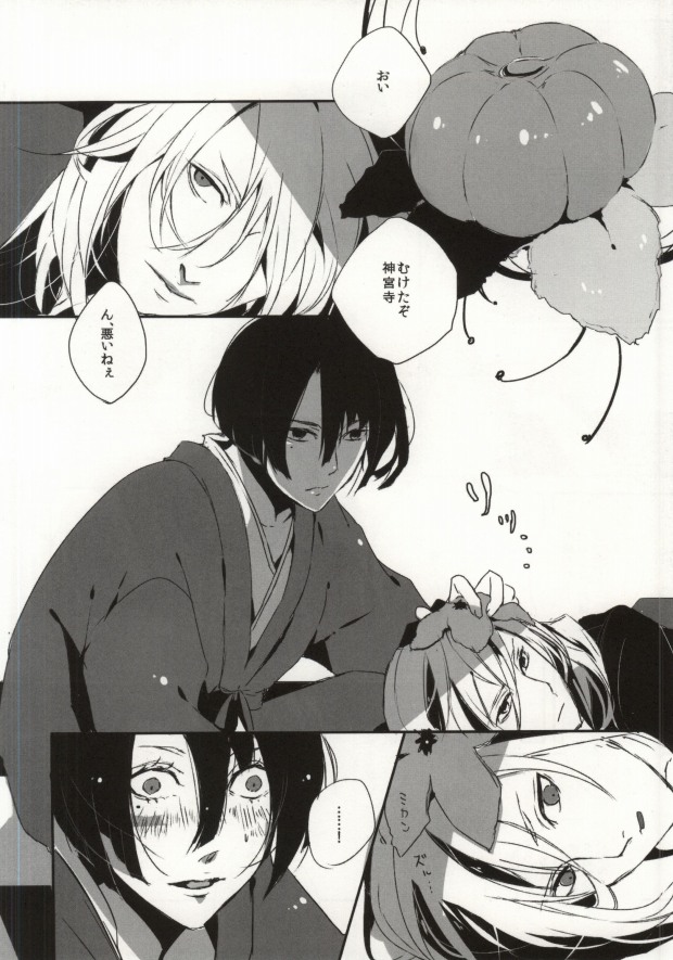 [FLOLoc (mimu, Soohco)] ORANGE HOT BOX (Uta no Prince-sama) page 5 full