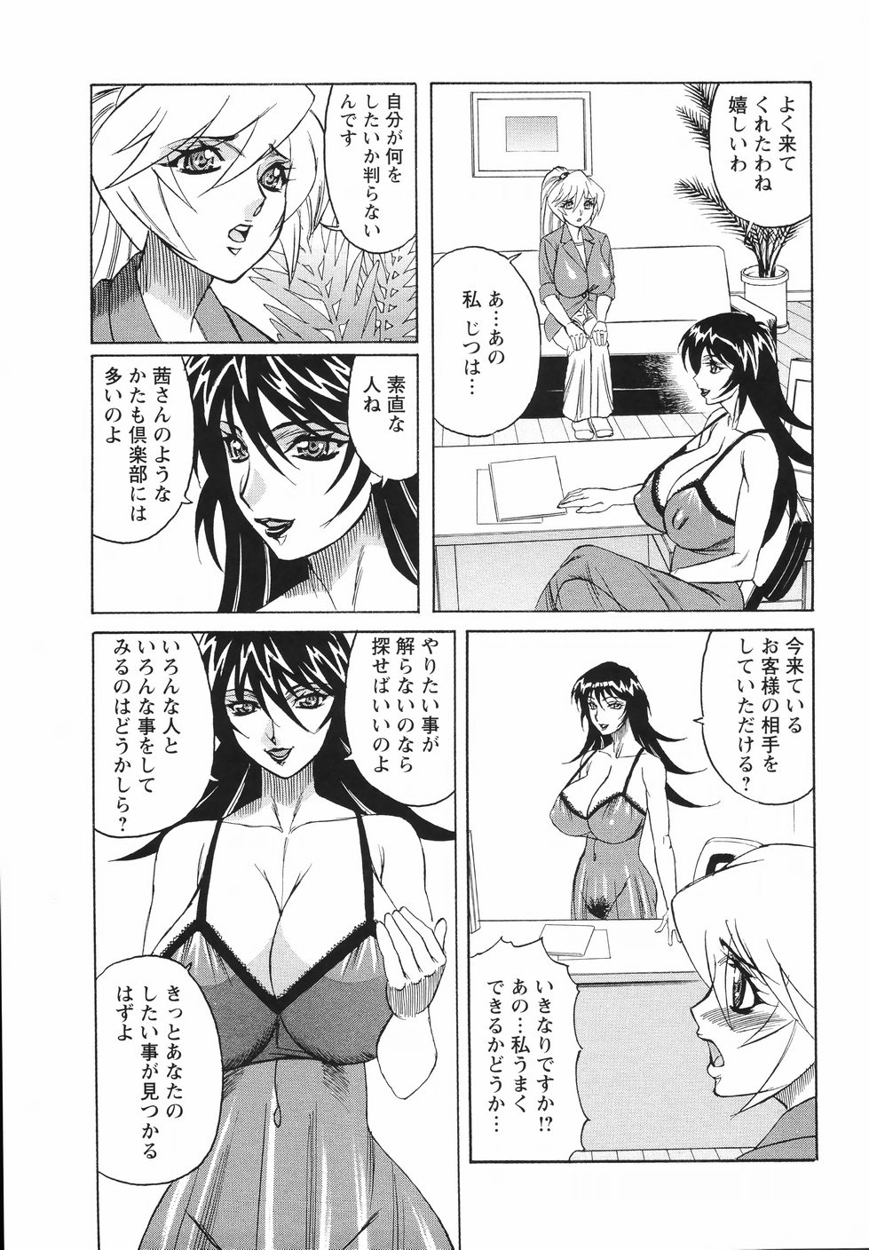 [Yamamoto Yoshifumi] Kyonyuu Wakazuma Nakadashi Club page 35 full